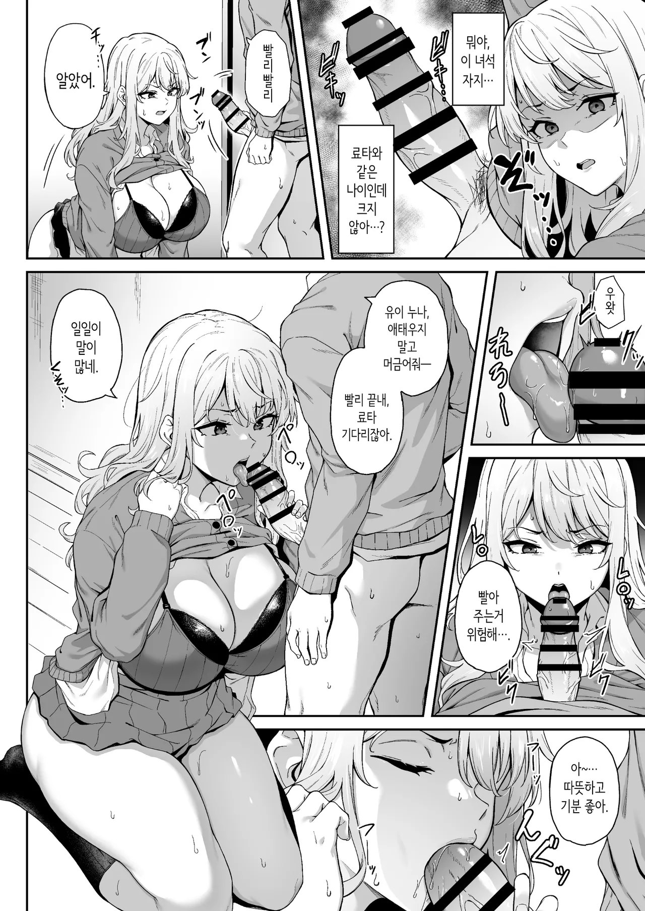 [3104tyome (3104)] Murasaki no Syoumei | 보랏빛 증명 [Korean] [Digital] numero di immagine  11