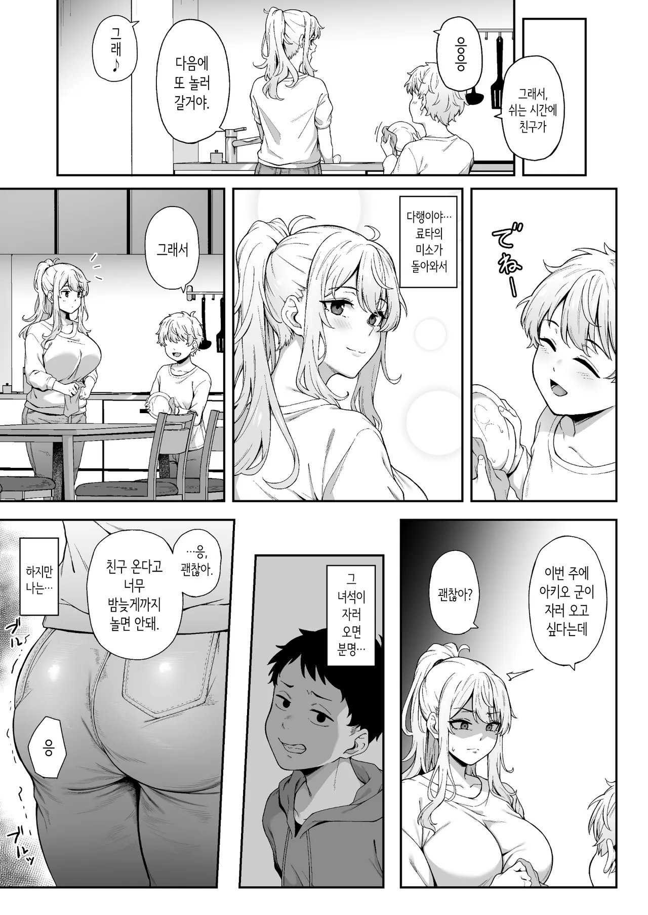 [3104tyome (3104)] Murasaki no Syoumei | 보랏빛 증명 [Korean] [Digital] numero di immagine  20