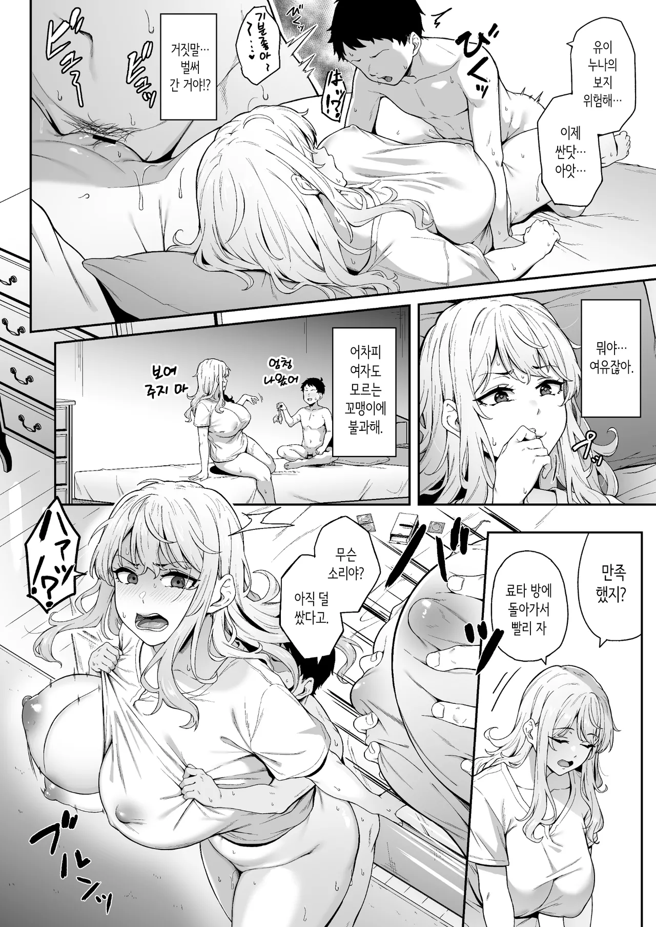 [3104tyome (3104)] Murasaki no Syoumei | 보랏빛 증명 [Korean] [Digital] numero di immagine  23