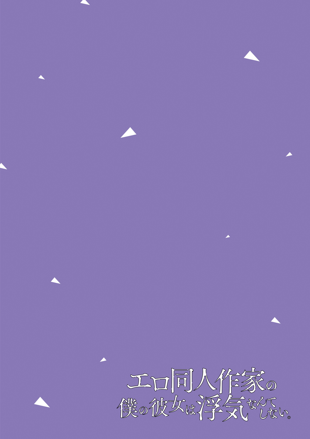 [Hirari] Ero Doujin Sakka no Boku no Kanojo wa Uwaki nante Shinai. | 에로 동인작가인 내 여자친구는 바람따위 피지 않아. [Digital] [Korean] numero di immagine  30