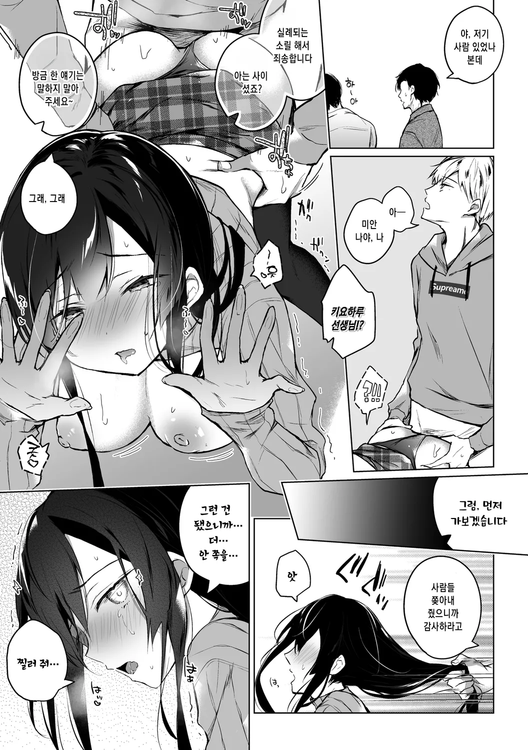 [Hirari] Ero Doujin Sakka no Boku no Kanojo wa Uwaki nante Shinai. | 에로 동인작가인 내 여자친구는 바람따위 피지 않아. [Digital] [Korean] numero di immagine  48