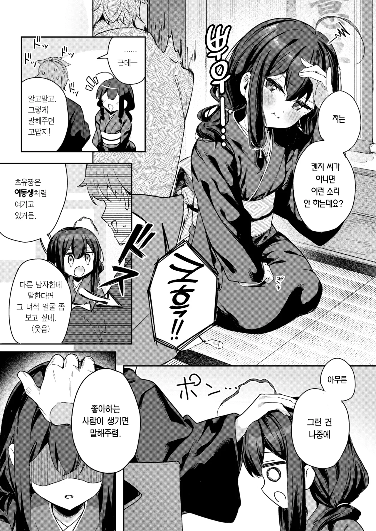 [Suzushimo] Shian no hoka | 사랑은 상식을 넘어 (COMIC Kairakuten BEAST 2025-05) [Korean] [Team Edge] [Decensored] [Digital] numero di immagine  9