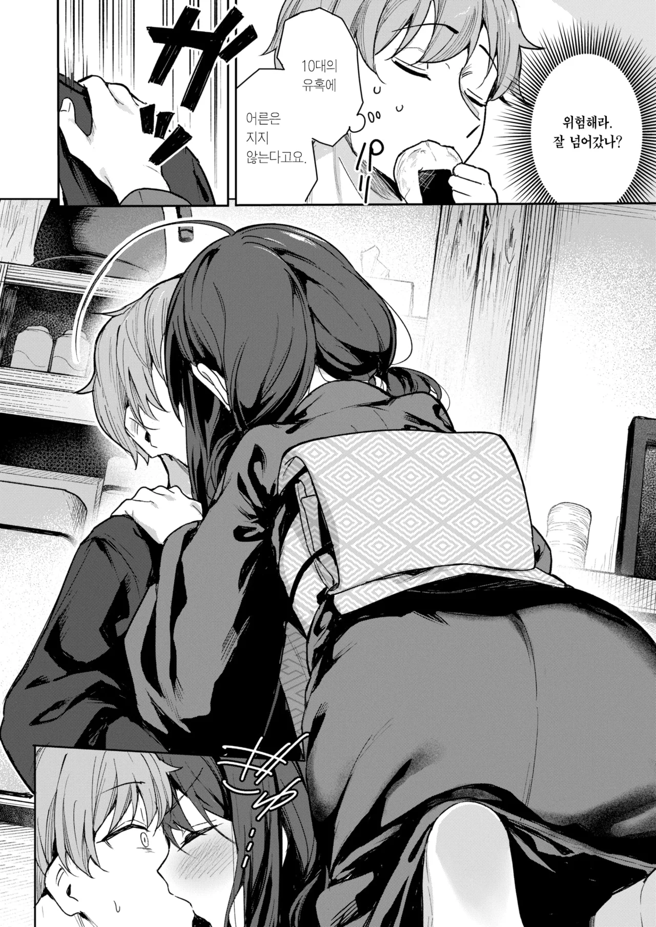 [Suzushimo] Shian no hoka | 사랑은 상식을 넘어 (COMIC Kairakuten BEAST 2025-05) [Korean] [Team Edge] [Decensored] [Digital] numero di immagine  10