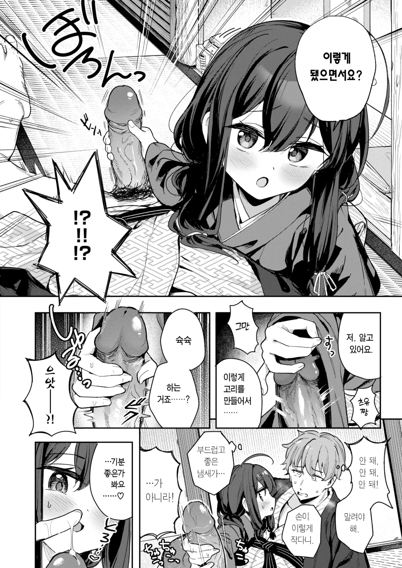 [Suzushimo] Shian no hoka | 사랑은 상식을 넘어 (COMIC Kairakuten BEAST 2025-05) [Korean] [Team Edge] [Decensored] [Digital] numero di immagine  12