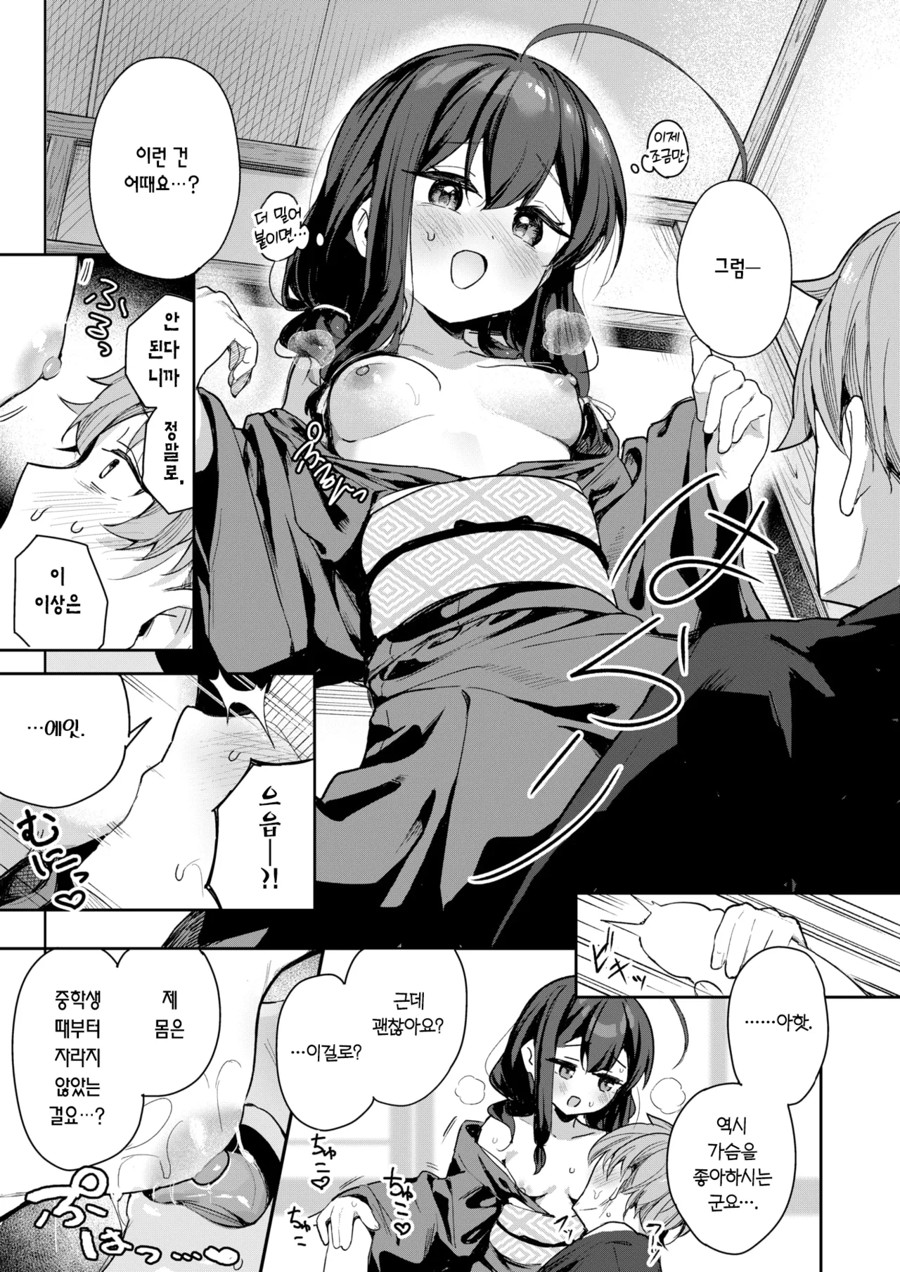 [Suzushimo] Shian no hoka | 사랑은 상식을 넘어 (COMIC Kairakuten BEAST 2025-05) [Korean] [Team Edge] [Decensored] [Digital] numero di immagine  13