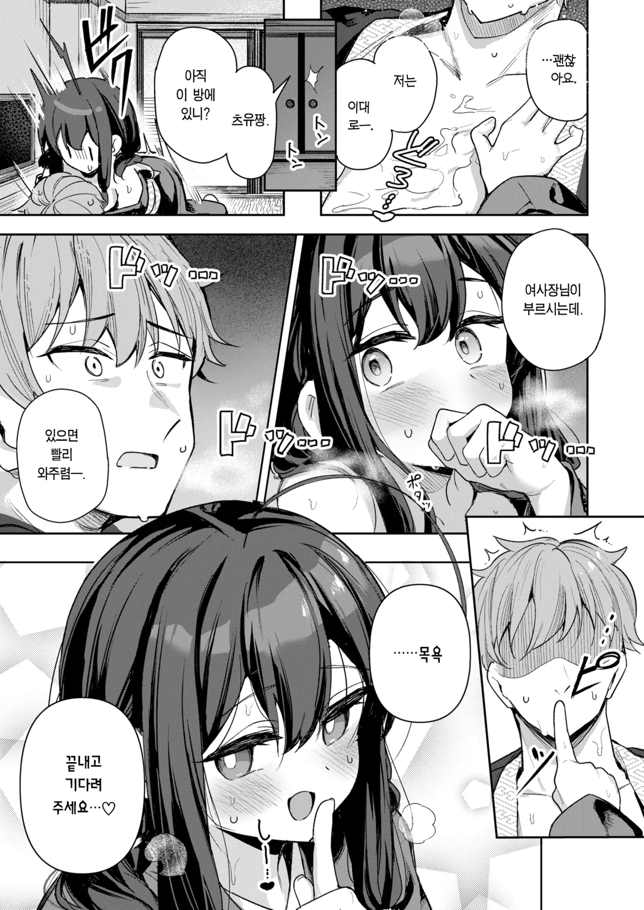 [Suzushimo] Shian no hoka | 사랑은 상식을 넘어 (COMIC Kairakuten BEAST 2025-05) [Korean] [Team Edge] [Decensored] [Digital] numero di immagine  15