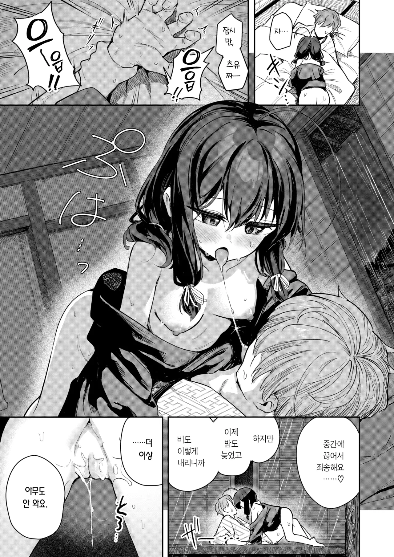 [Suzushimo] Shian no hoka | 사랑은 상식을 넘어 (COMIC Kairakuten BEAST 2025-05) [Korean] [Team Edge] [Decensored] [Digital] numero di immagine  17