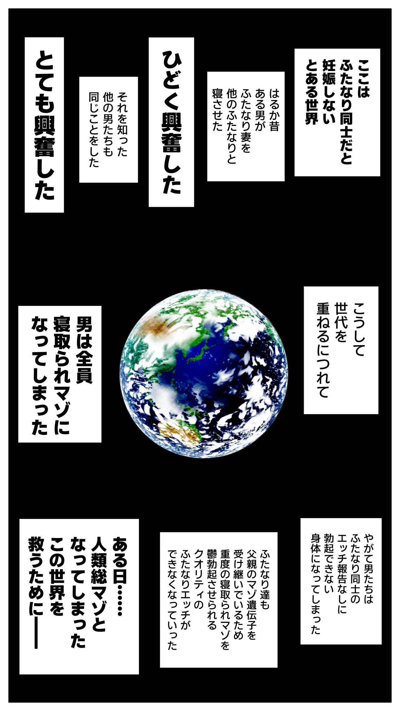 ふたなり同士だと妊娠しない世界のふたなり妻と、孕ませ屋さん。 이미지 번호 2