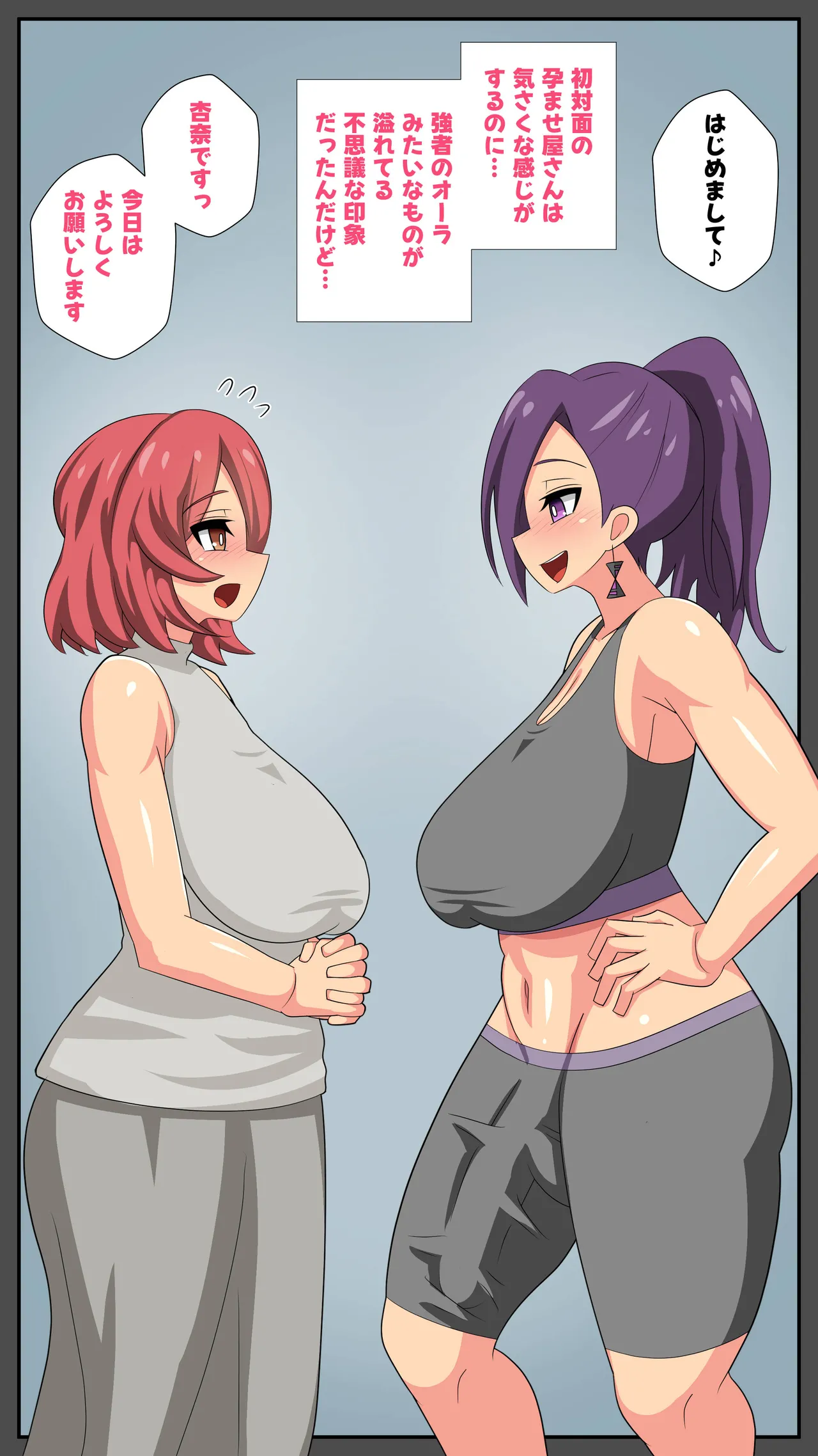 ふたなり同士だと妊娠しない世界のふたなり妻と、孕ませ屋さん。 이미지 번호 5