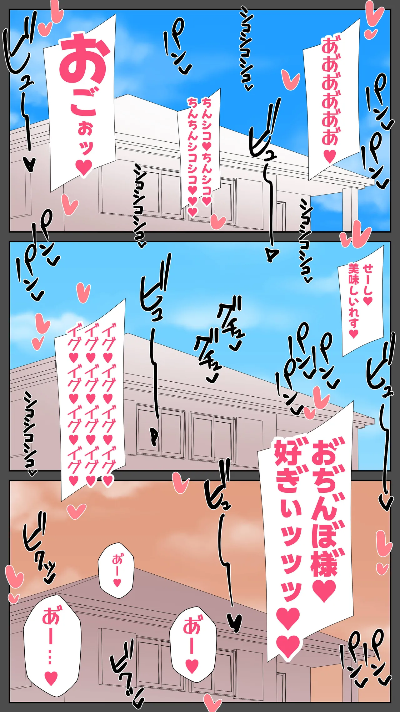 ふたなり同士だと妊娠しない世界のふたなり妻と、孕ませ屋さん。 이미지 번호 53