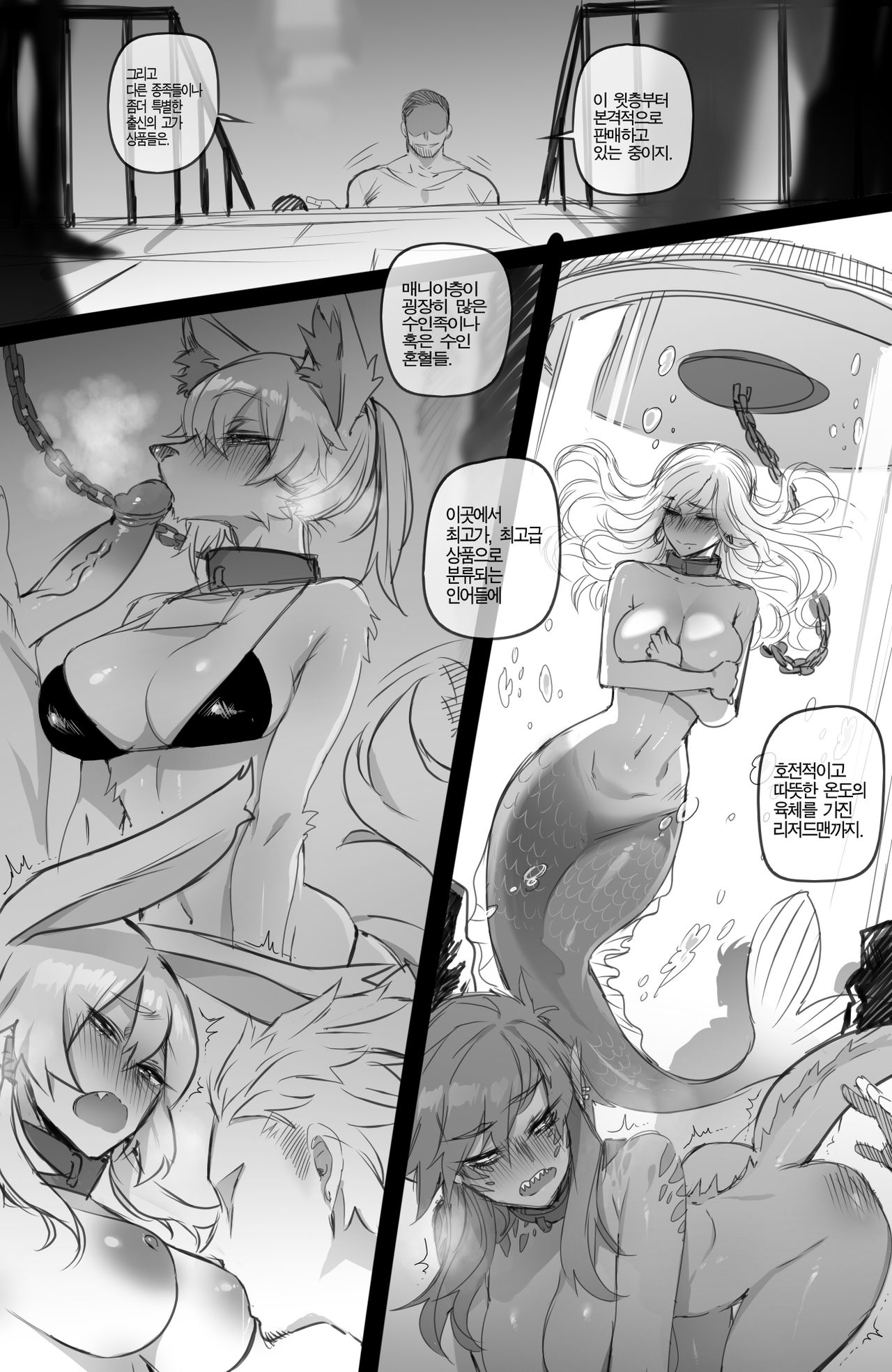 [ratatatat74] Slave Market [Korean] image number 9