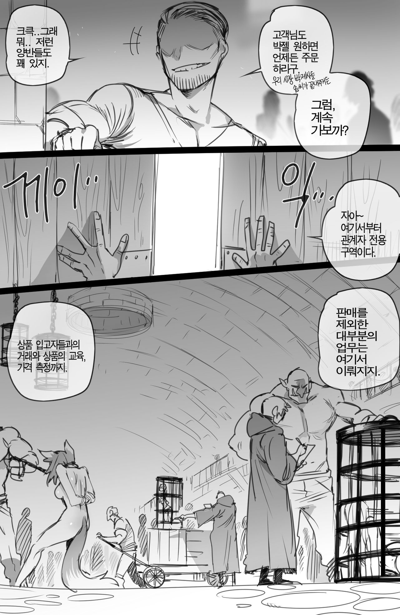 [ratatatat74] Slave Market [Korean] image number 12
