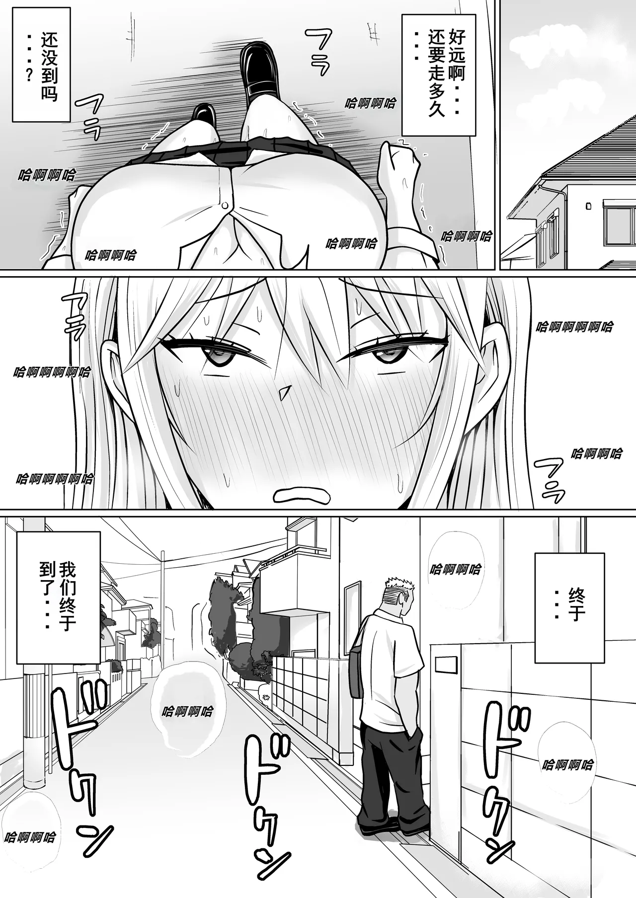 [Takino Mishin] Class no Yankee Joshi ni Hyoui 5 | 附身班上的加贺同学5 [Chinese] [ZHULIN个人翻译] 이미지 번호 39