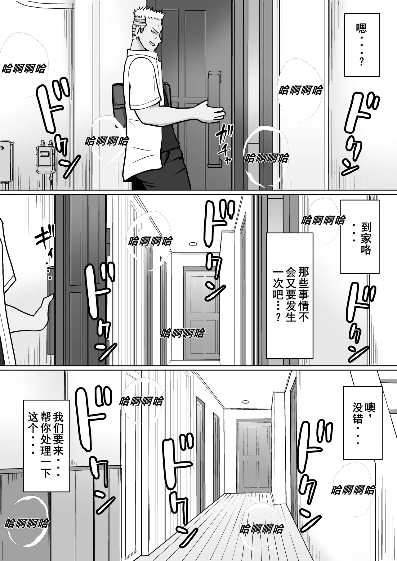 [Takino Mishin] Class no Yankee Joshi ni Hyoui 5 | 附身班上的加贺同学5 [Chinese] [ZHULIN个人翻译] 이미지 번호 40