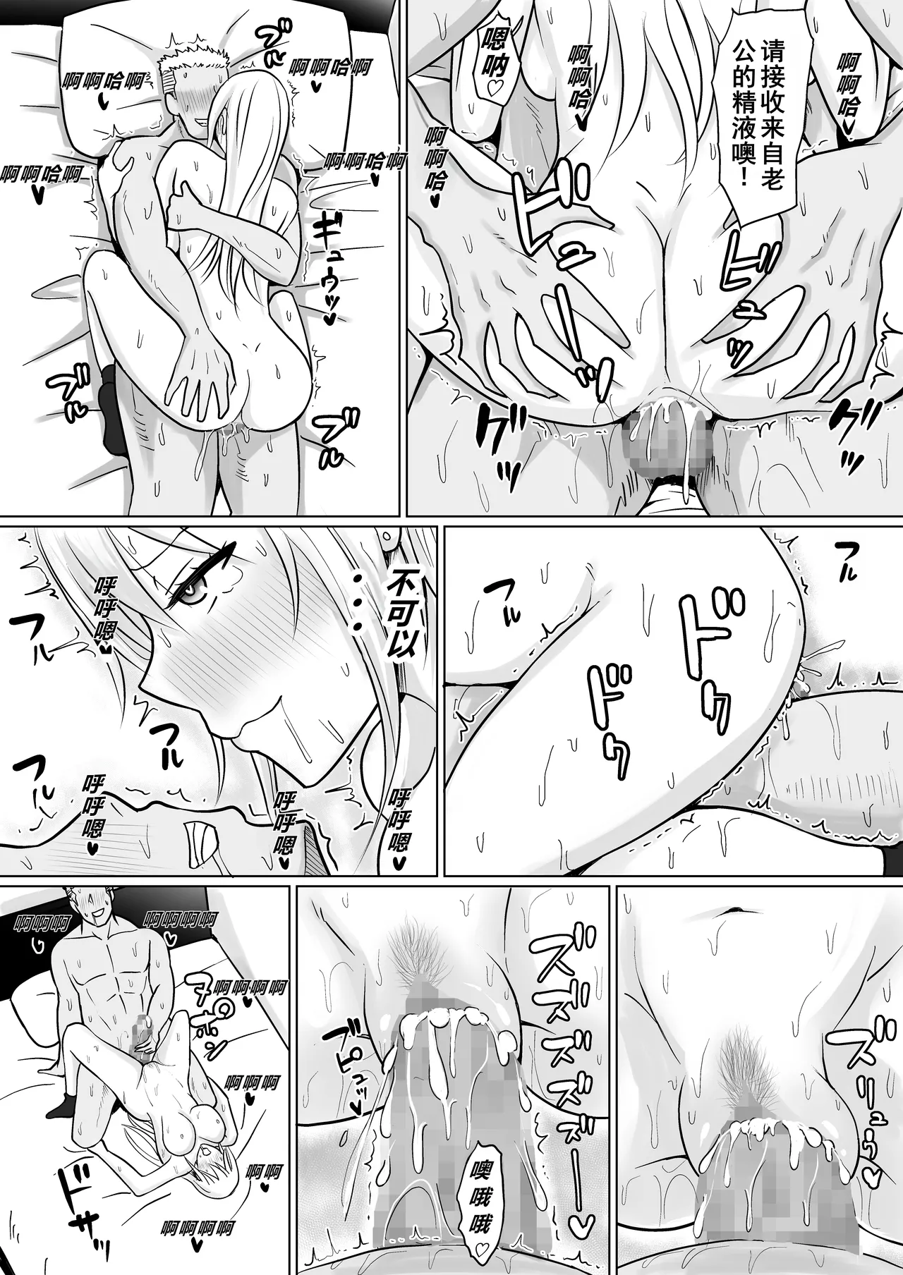 [Takino Mishin] Class no Yankee Joshi ni Hyoui 5 | 附身班上的加贺同学5 [Chinese] [ZHULIN个人翻译] 이미지 번호 77