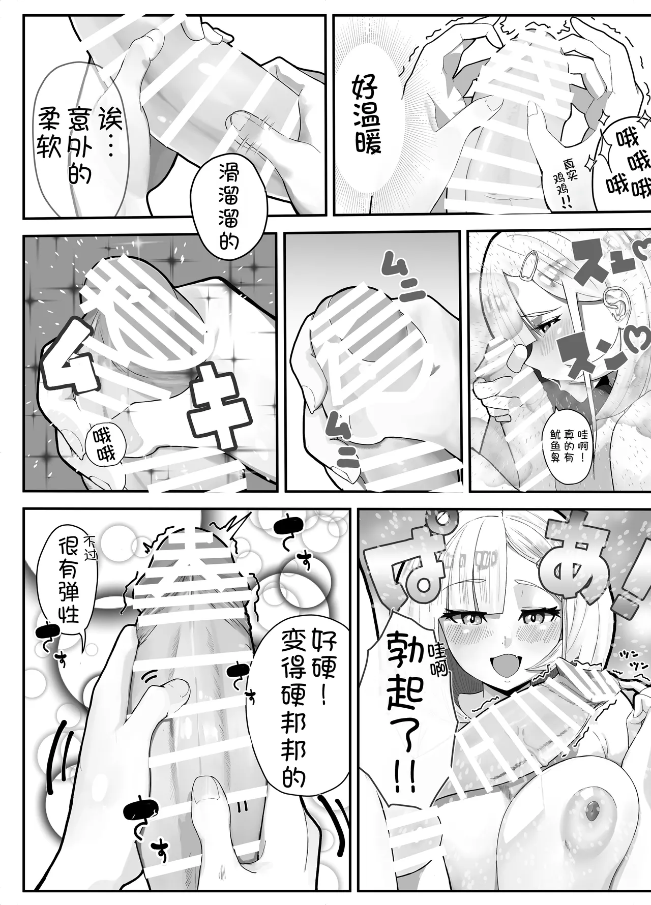 [Kinzoku Tanchiki (Kinzoku Koutaku)] Shuurai!? Okkii Imouto Taikakusa H -Ore wa Imouto no Senzoku Model-[Chinese] [甜族星人x我不看本子汉化]  [Digital] numero di immagine  12