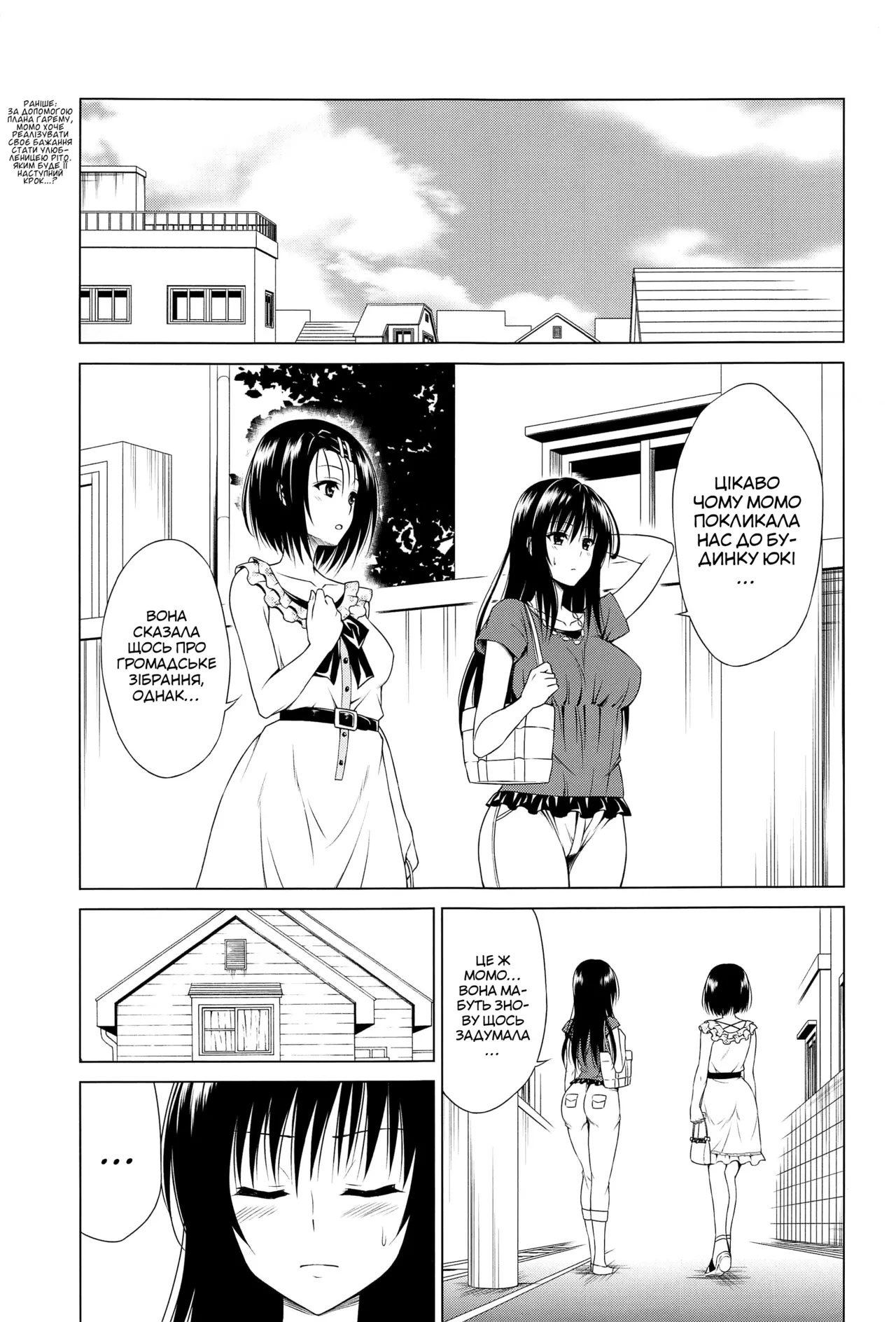 Мета! Райський план RX частина 1 | Mezase! Rakuen Keikaku RX Vol. 1 图片编号 2