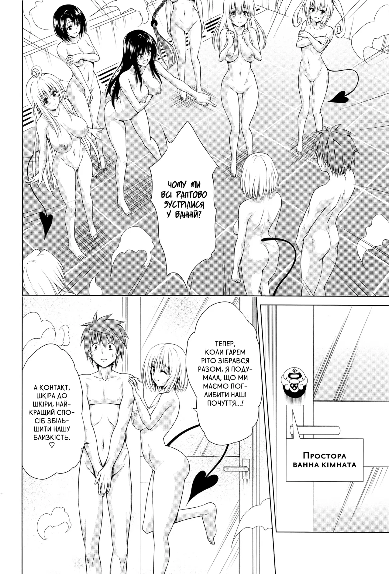 Мета! Райський план RX частина 1 | Mezase! Rakuen Keikaku RX Vol. 1 图片编号 3