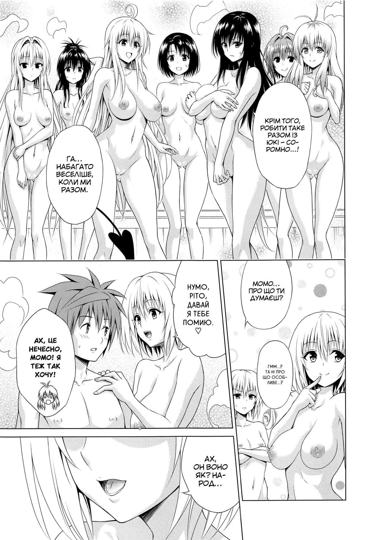 Мета! Райський план RX частина 1 | Mezase! Rakuen Keikaku RX Vol. 1 图片编号 4