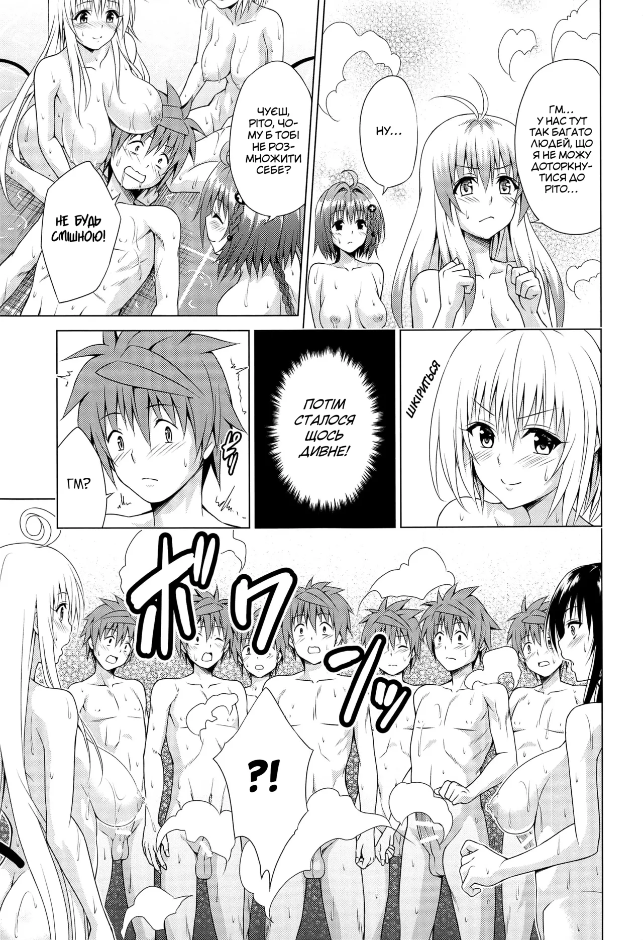 Мета! Райський план RX частина 1 | Mezase! Rakuen Keikaku RX Vol. 1 图片编号 14