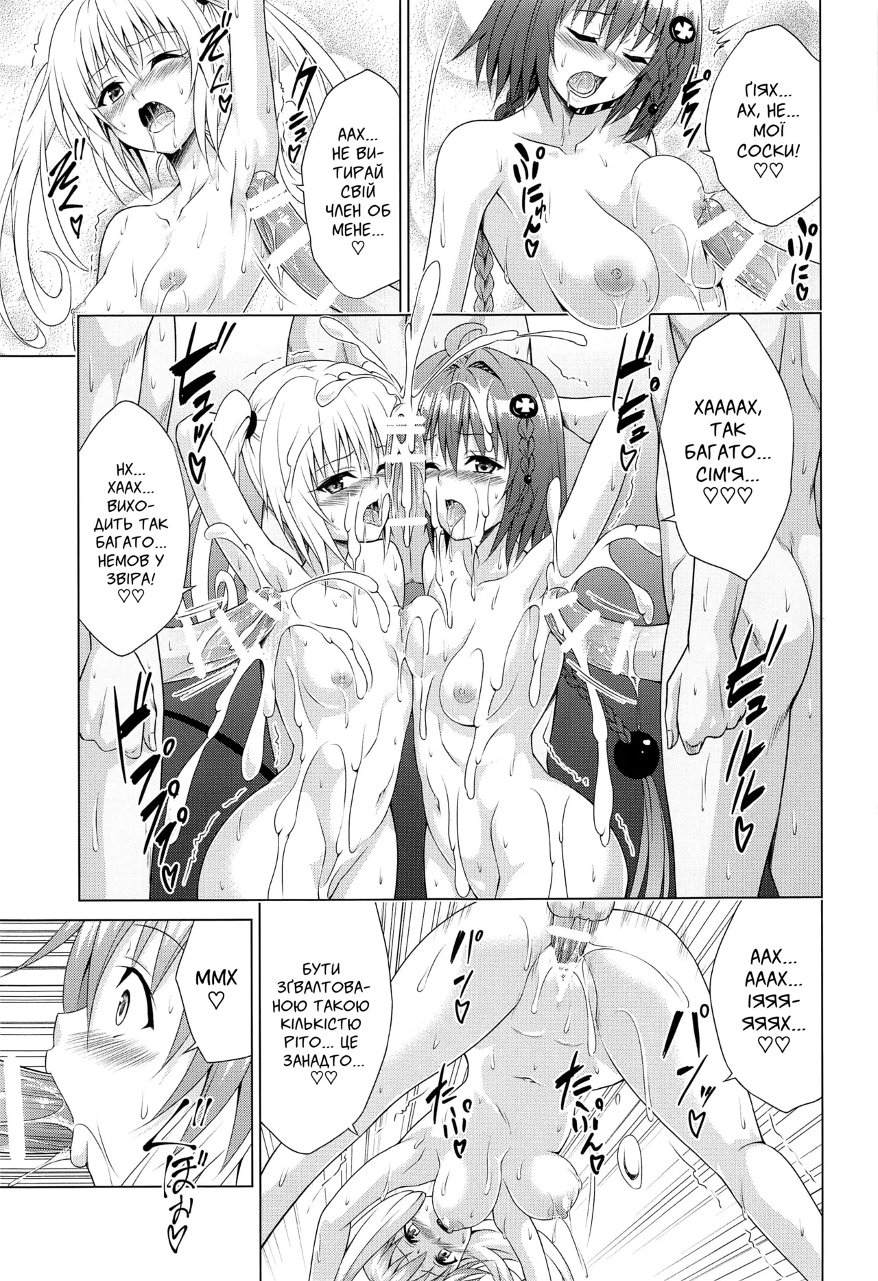 Мета! Райський план RX частина 1 | Mezase! Rakuen Keikaku RX Vol. 1 图片编号 32