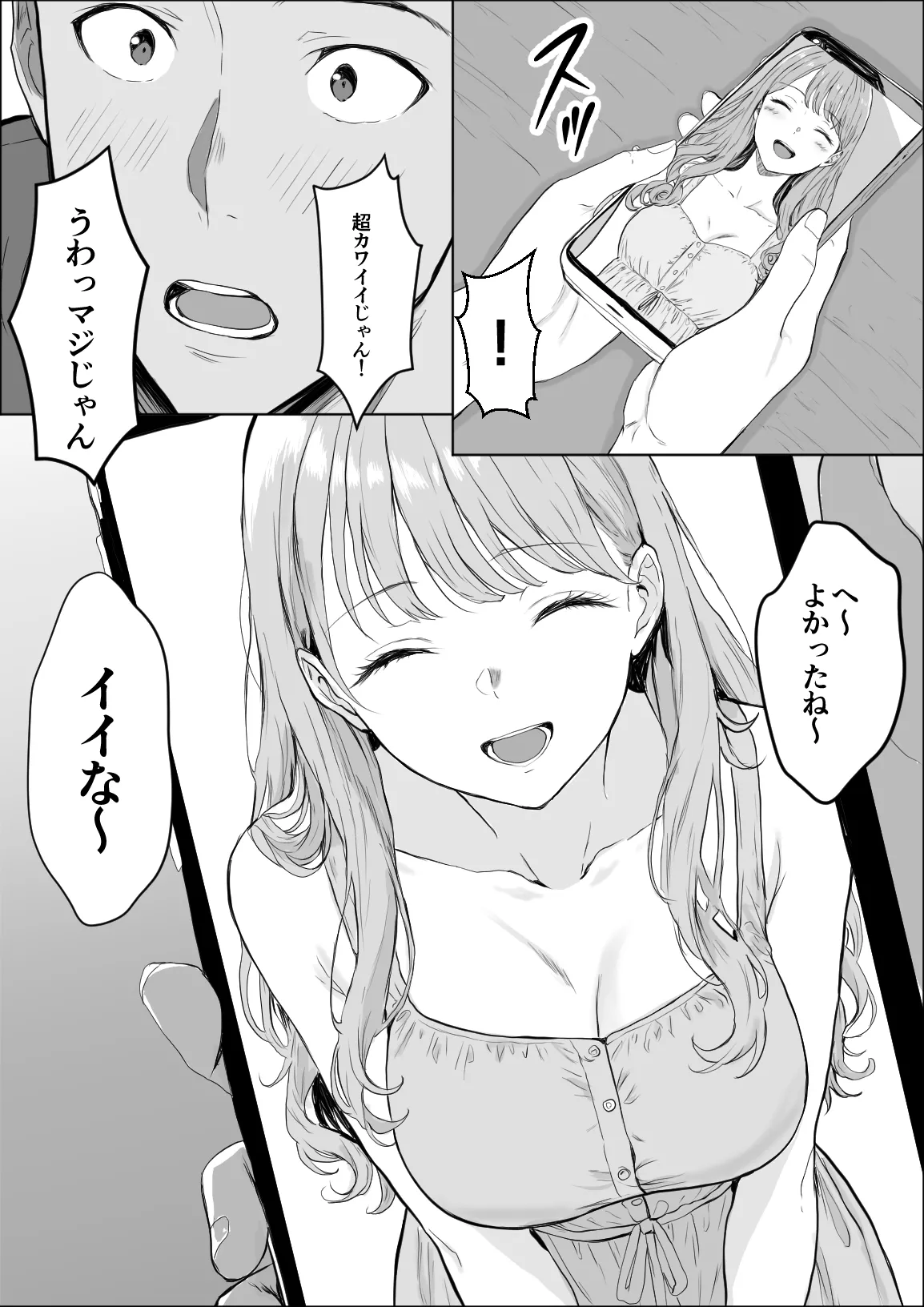 [Yukime Daifuku] Koukan Bildnummer 8