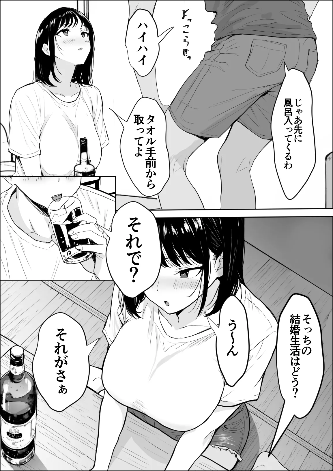 [Yukime Daifuku] Koukan Bildnummer 11