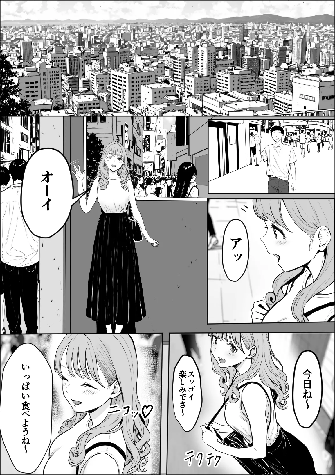 [Yukime Daifuku] Koukan Bildnummer 15