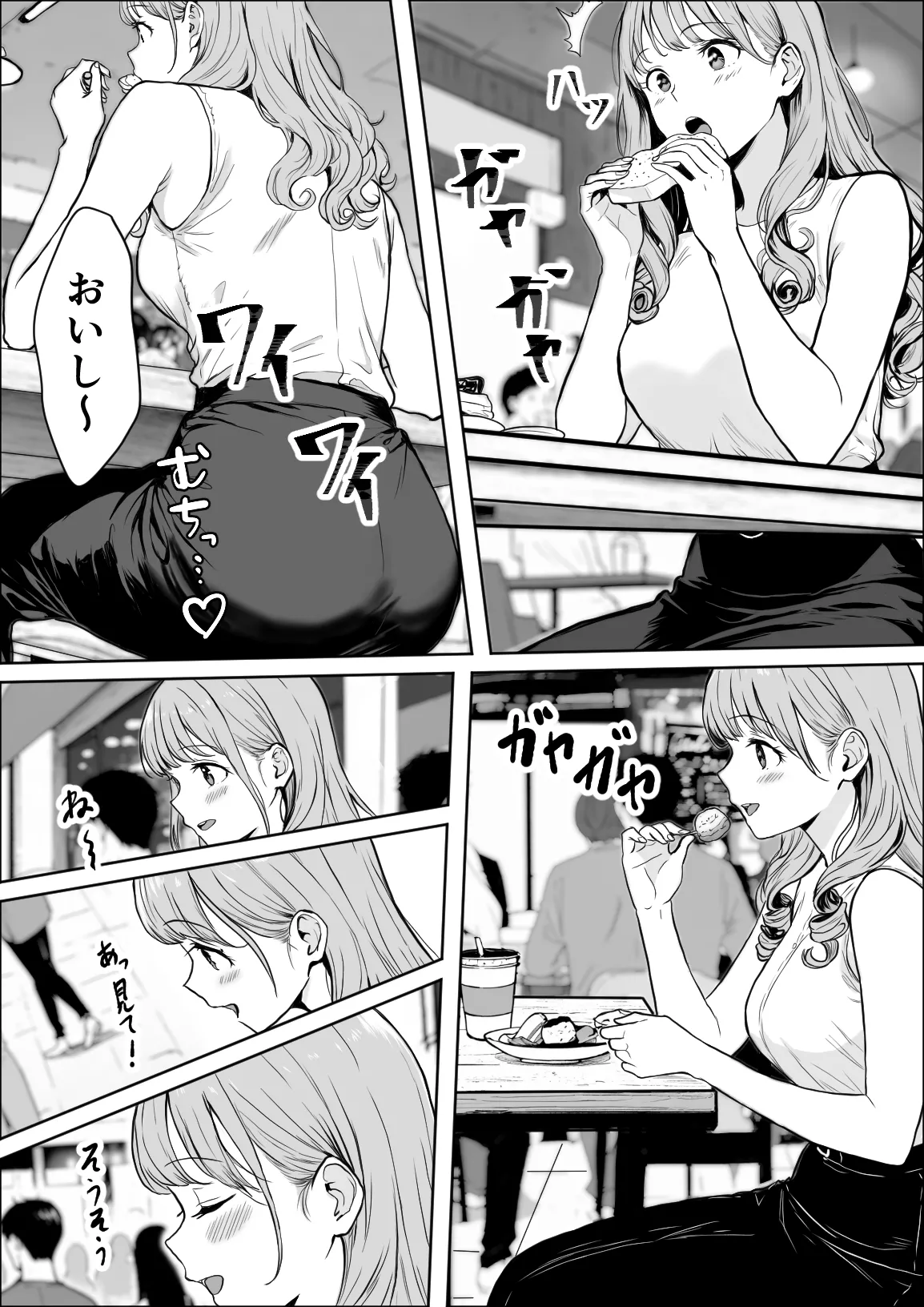 [Yukime Daifuku] Koukan Bildnummer 16