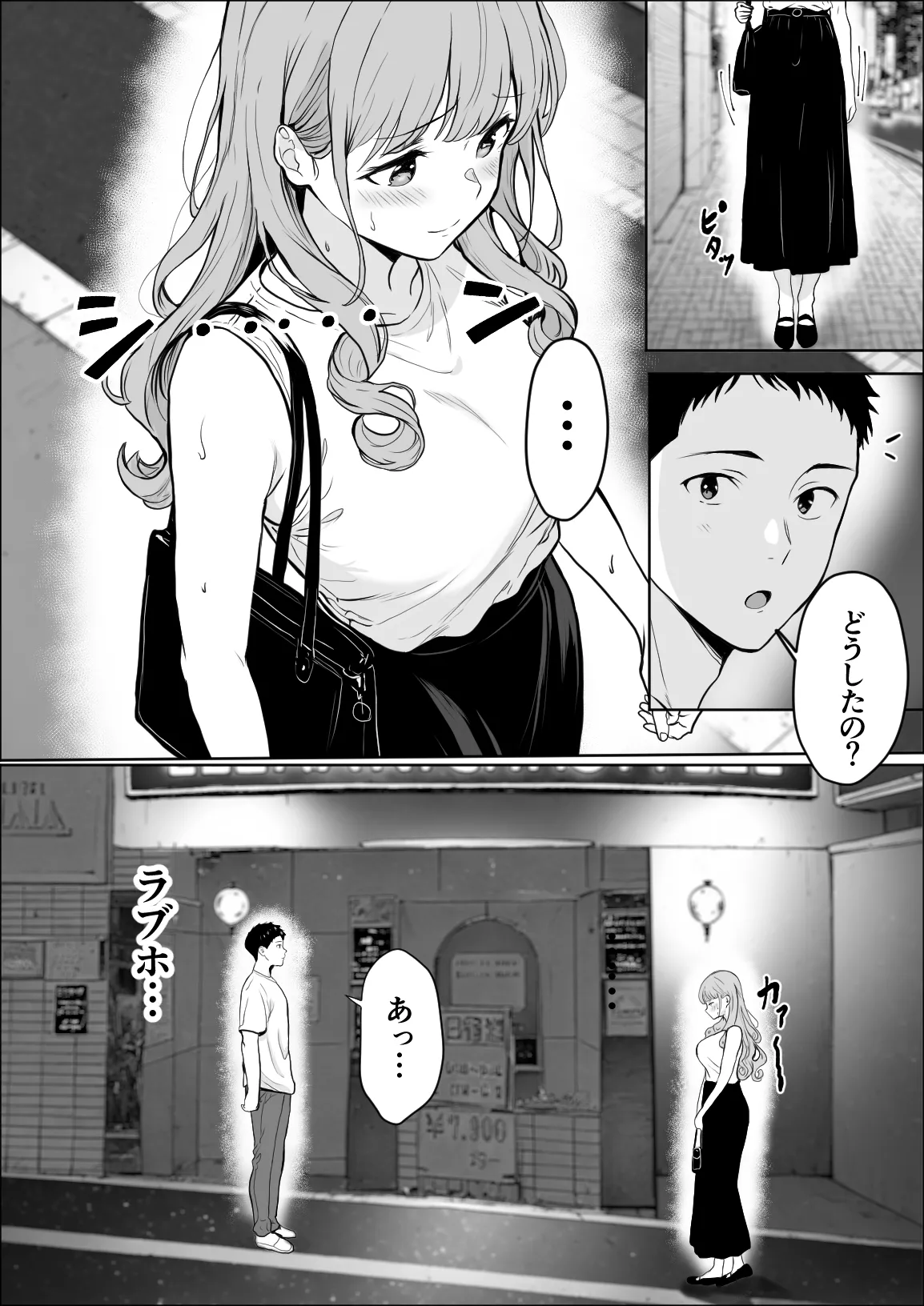 [Yukime Daifuku] Koukan Bildnummer 19