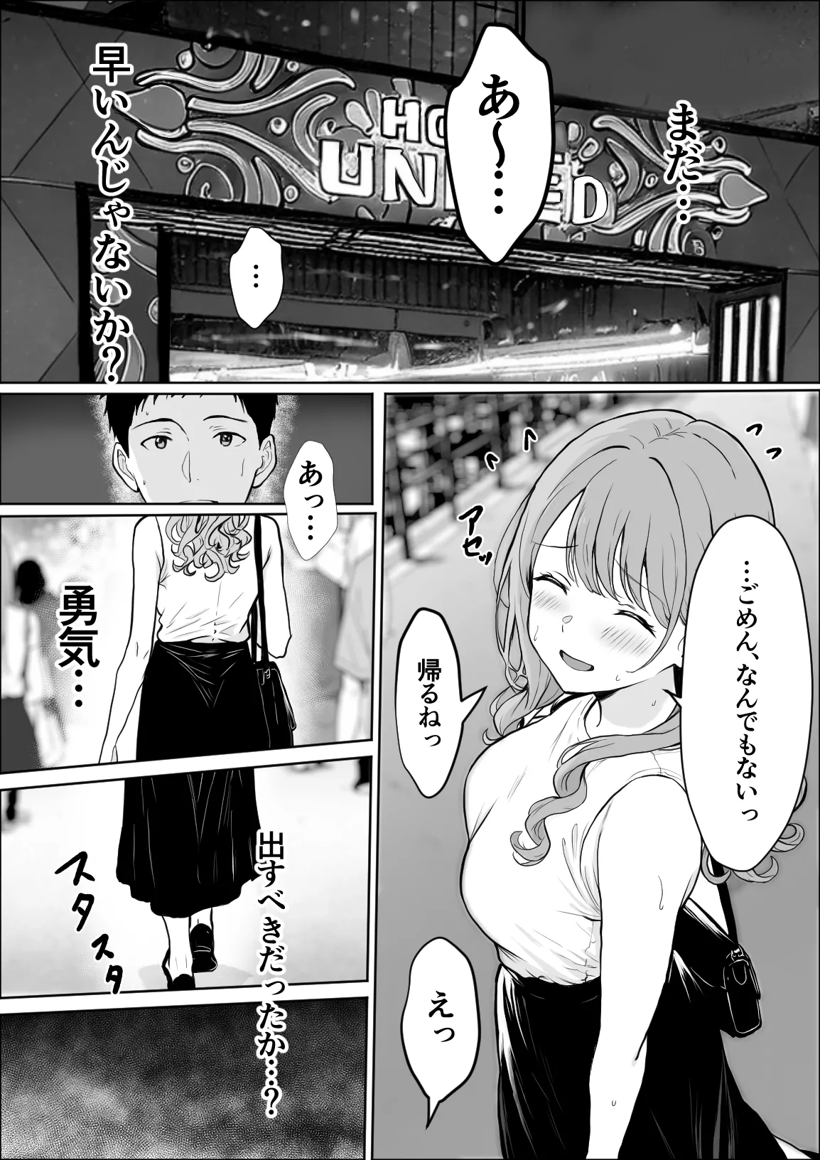 [Yukime Daifuku] Koukan Bildnummer 20