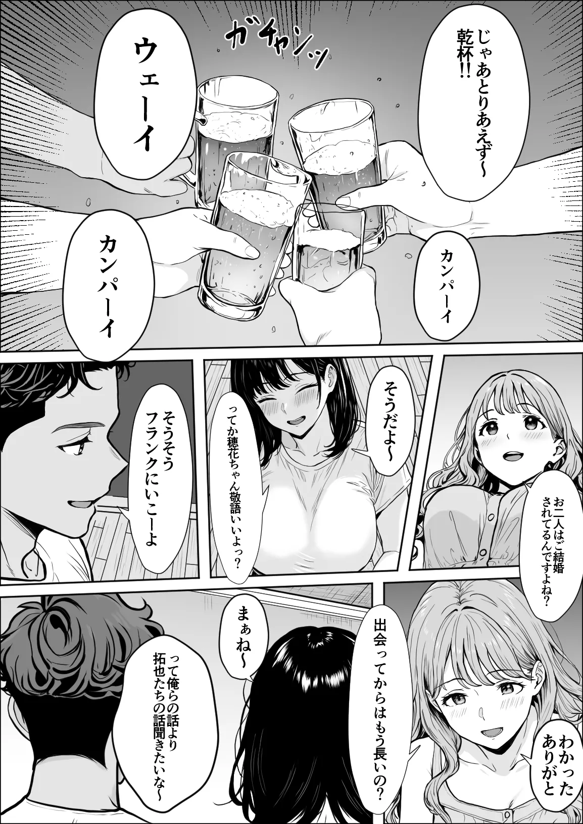 [Yukime Daifuku] Koukan Bildnummer 27