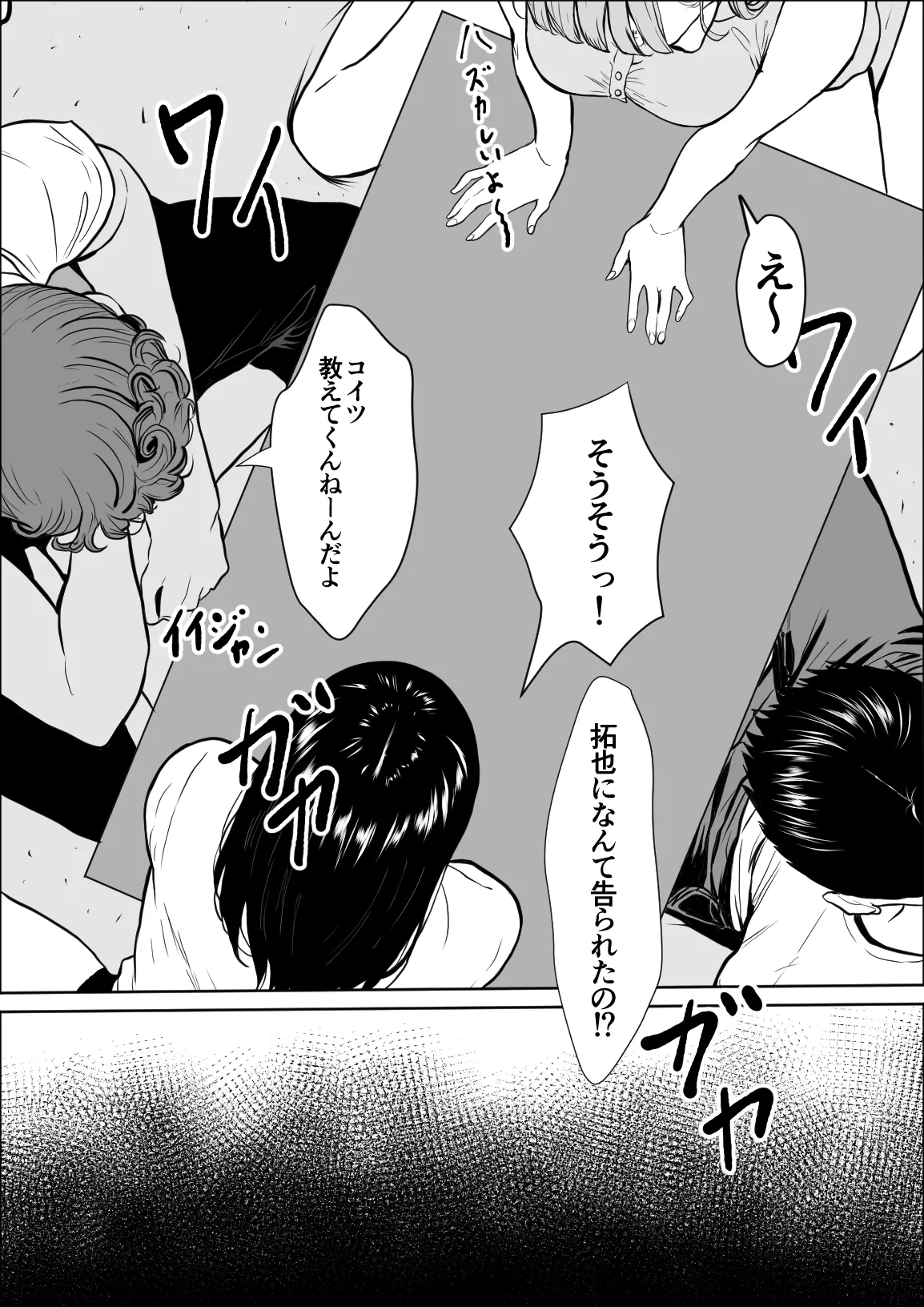 [Yukime Daifuku] Koukan Bildnummer 28