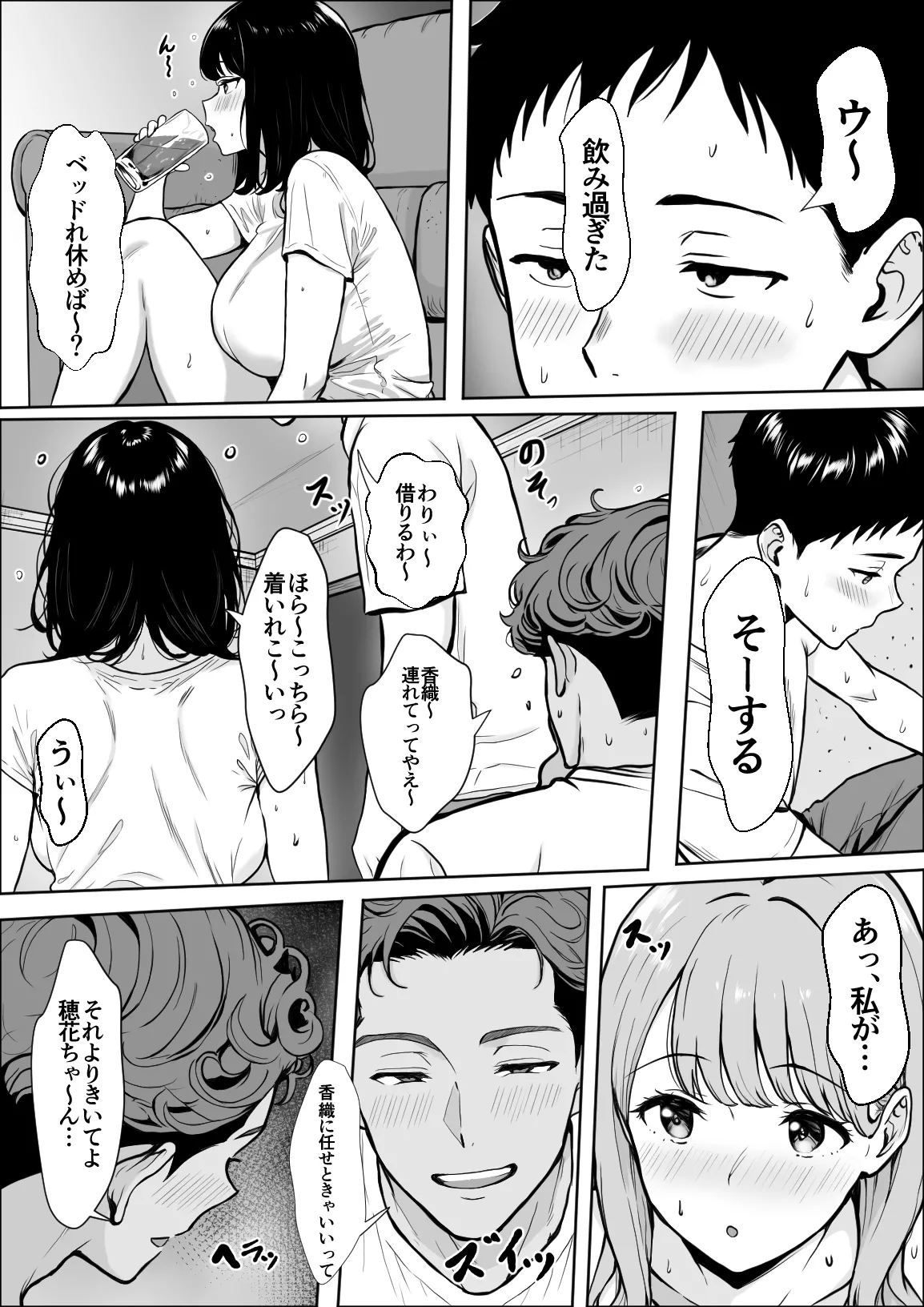 [Yukime Daifuku] Koukan Bildnummer 29