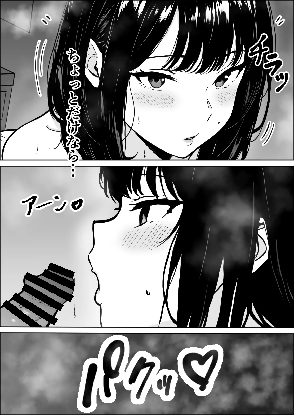 [Yukime Daifuku] Koukan Bildnummer 32