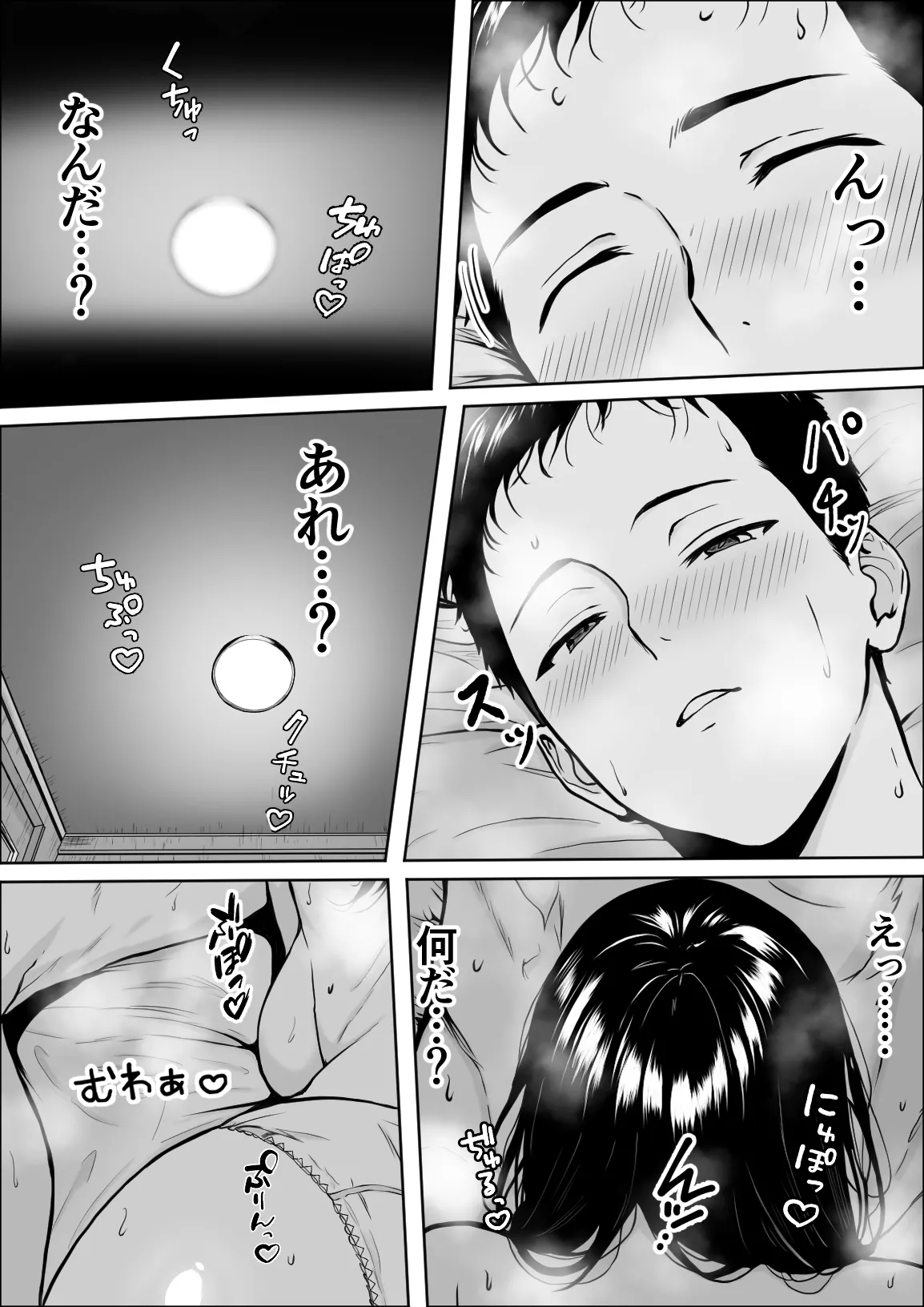 [Yukime Daifuku] Koukan Bildnummer 33