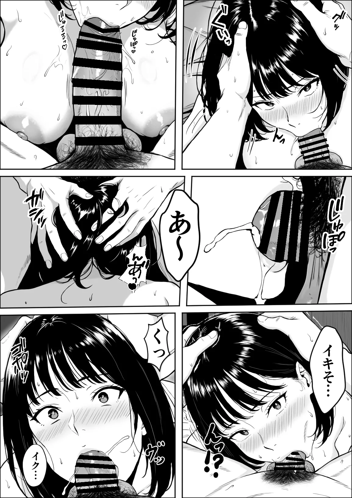 [Yukime Daifuku] Koukan Bildnummer 35