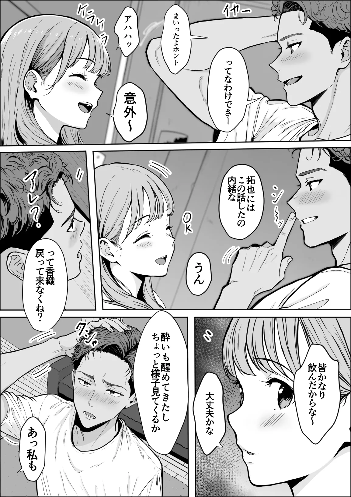 [Yukime Daifuku] Koukan Bildnummer 39