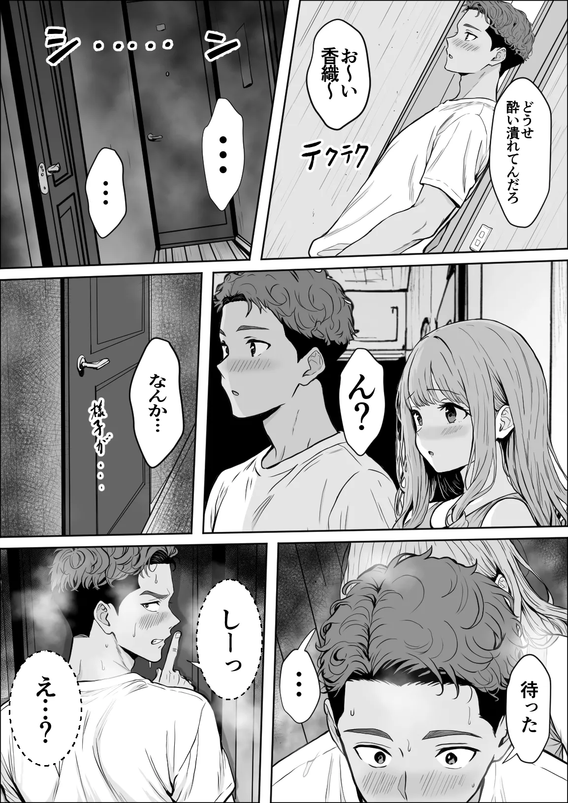 [Yukime Daifuku] Koukan Bildnummer 40