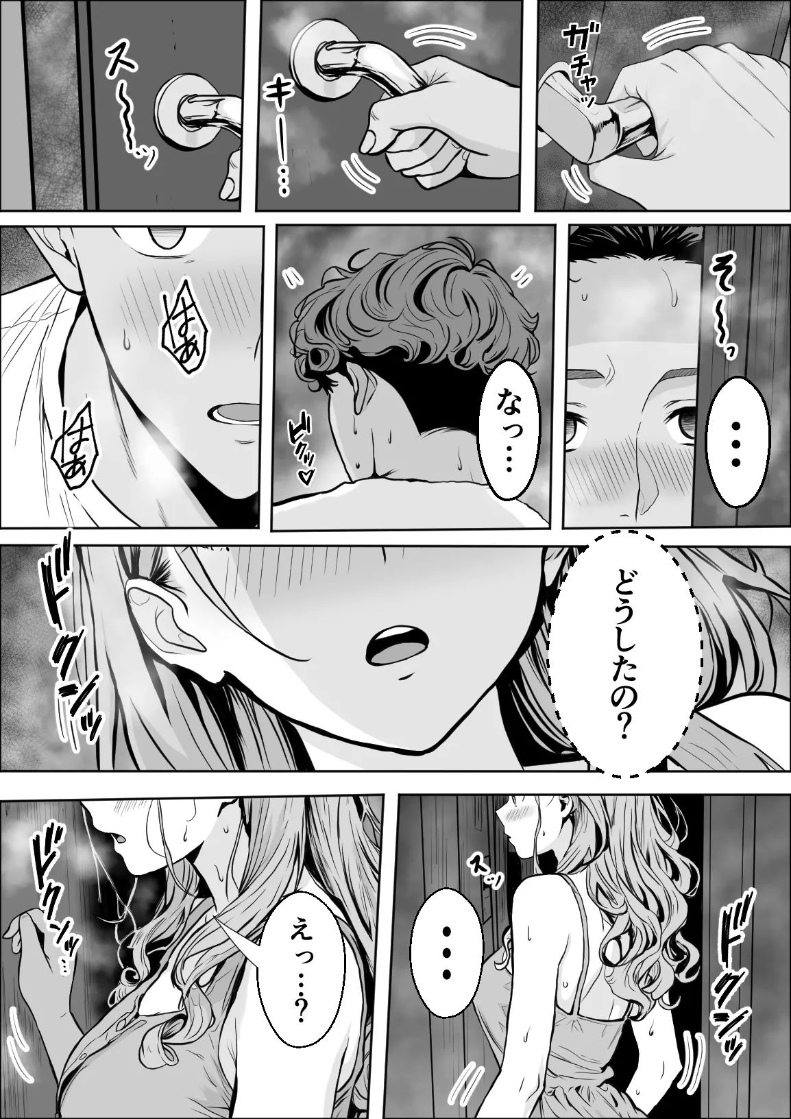 [Yukime Daifuku] Koukan Bildnummer 41