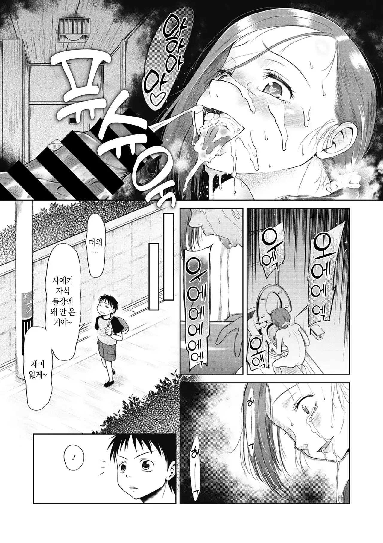 [Malta] Tsukaisute Onnanoko | 쓰고 버리는 여자아이 Ch.4 4월이 되면은 그녀는 [Korean] [미소짓는 슬라임] numero di immagine  8