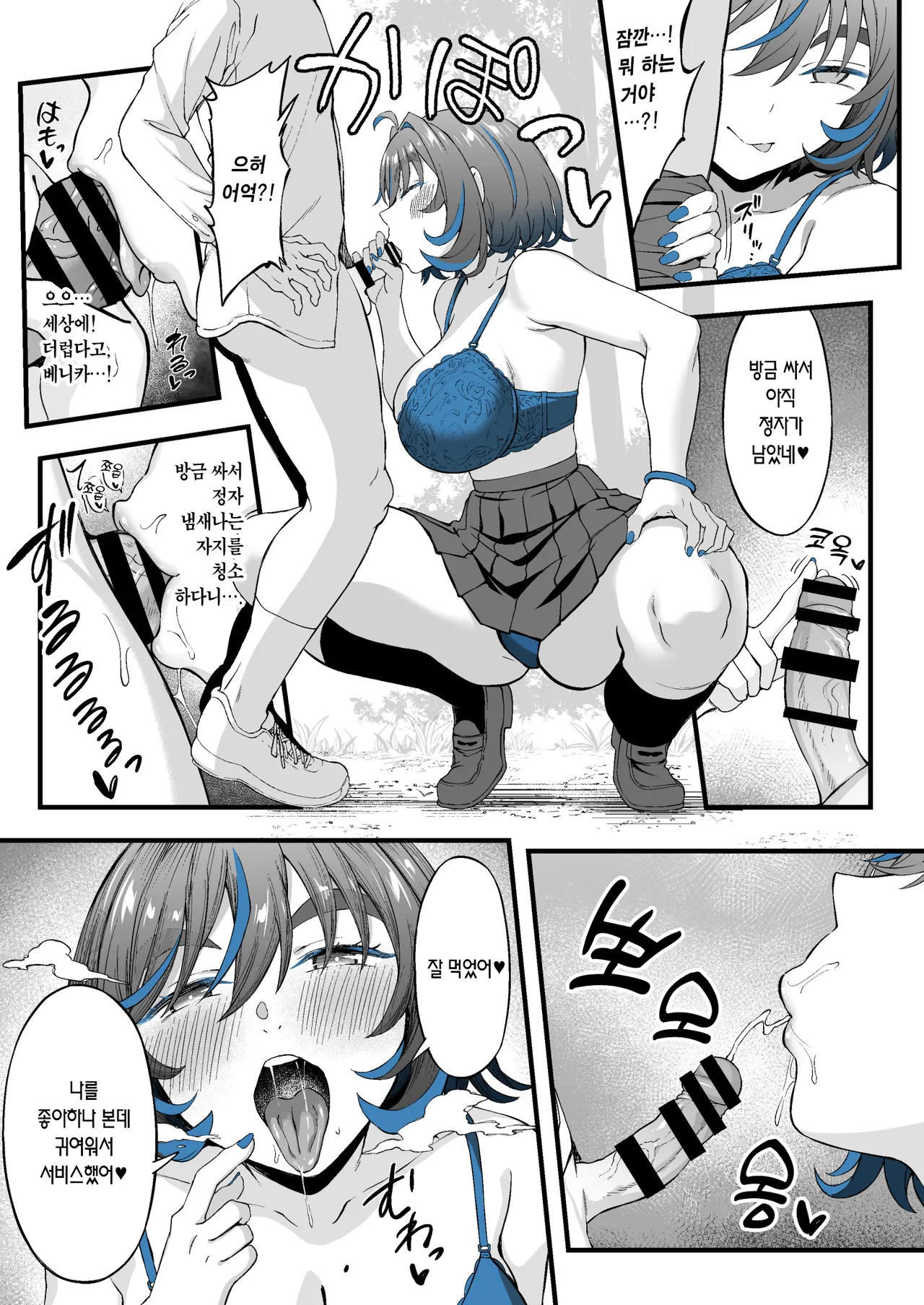 [Ijimaya (Ijima Yuu)] Class no Suki na Gal ga Kousha Ura de En Katsu Shiteita Ken | 같은 반의 좋아하는 갸루가 교사 뒤편에서 원교활동을 하고 있었던 건 [Korean] [Team Edge] [Digital] numero di immagine  12