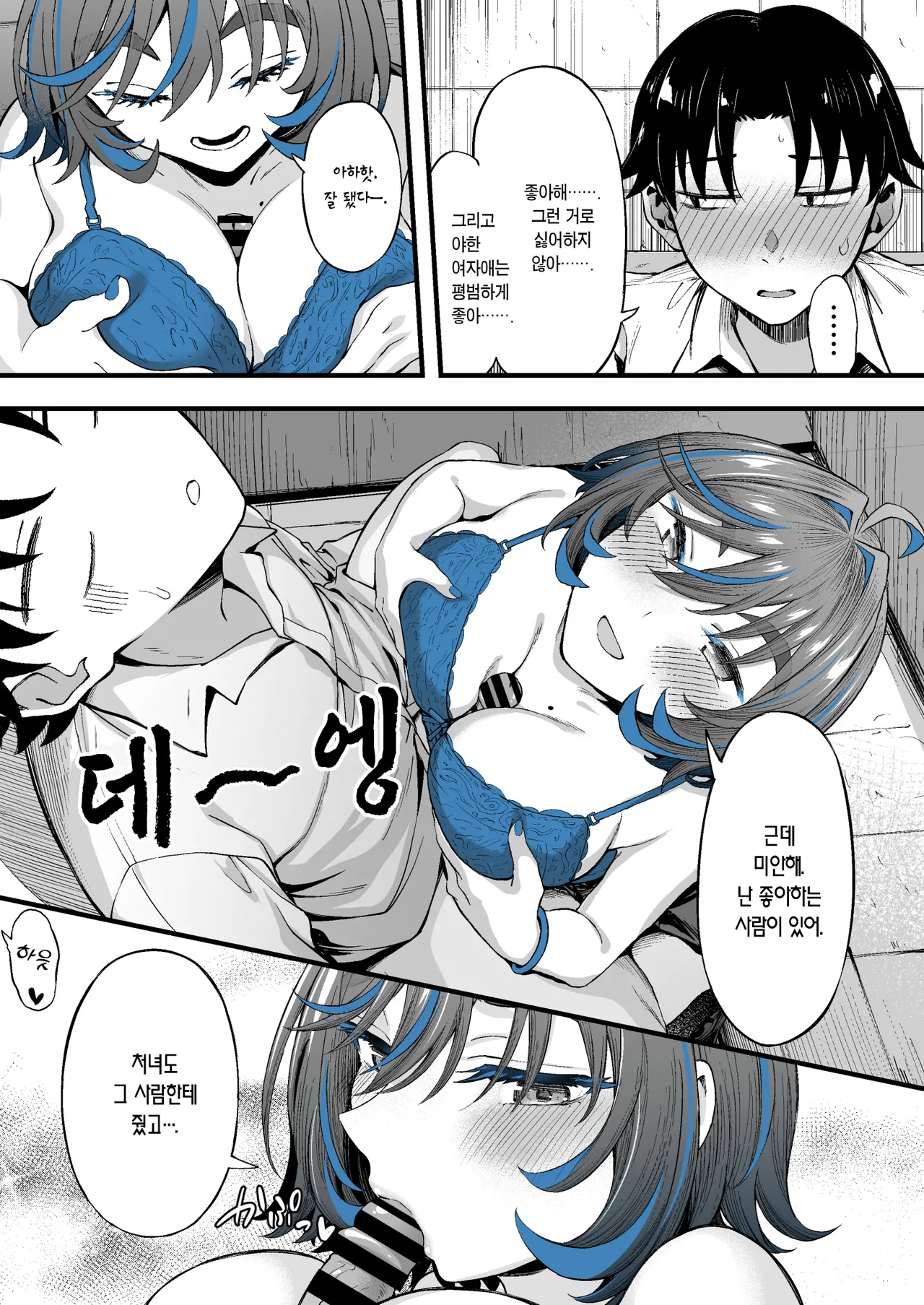 [Ijimaya (Ijima Yuu)] Class no Suki na Gal ga Kousha Ura de En Katsu Shiteita Ken | 같은 반의 좋아하는 갸루가 교사 뒤편에서 원교활동을 하고 있었던 건 [Korean] [Team Edge] [Digital] numero di immagine  15