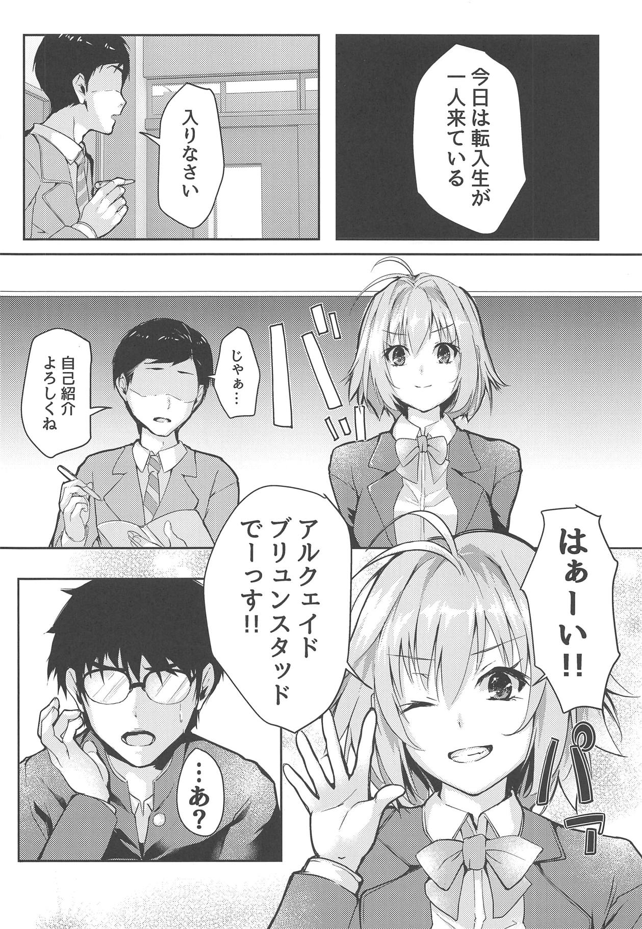 (COMIC1☆15) [TRENDKILL (Follet)] Shinai 2 (Tsukihime) 이미지 번호 3