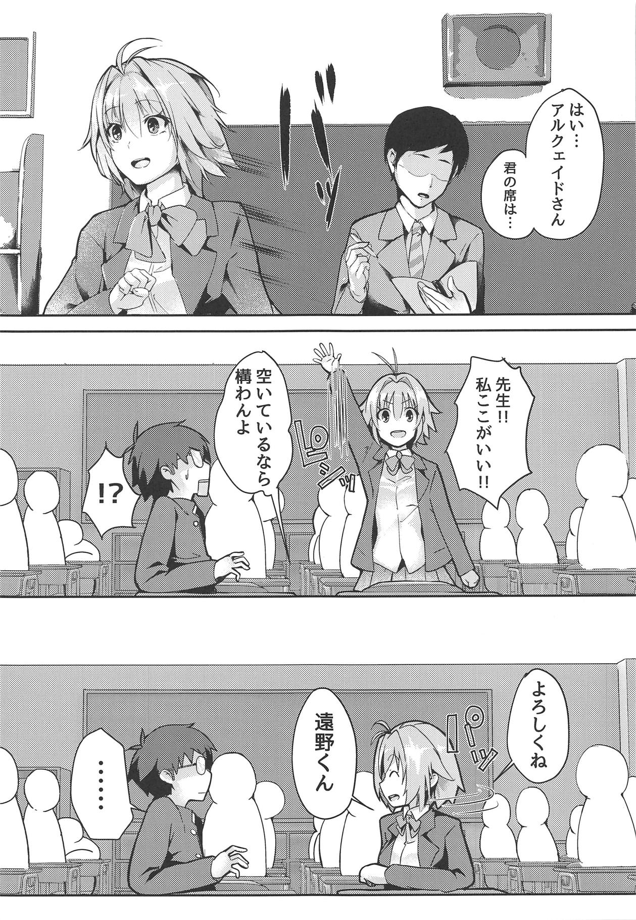 (COMIC1☆15) [TRENDKILL (Follet)] Shinai 2 (Tsukihime) 이미지 번호 4