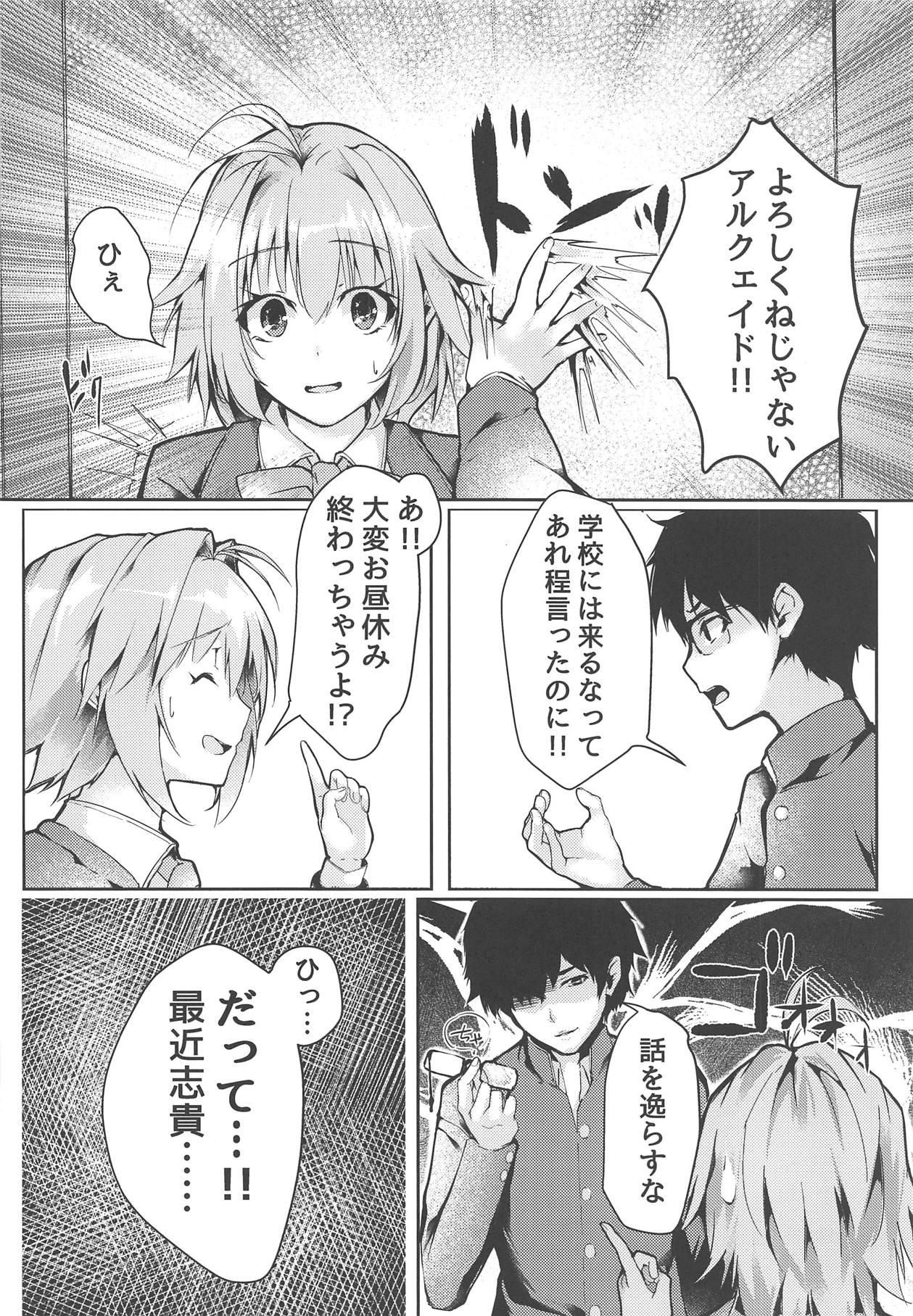 (COMIC1☆15) [TRENDKILL (Follet)] Shinai 2 (Tsukihime) 이미지 번호 5