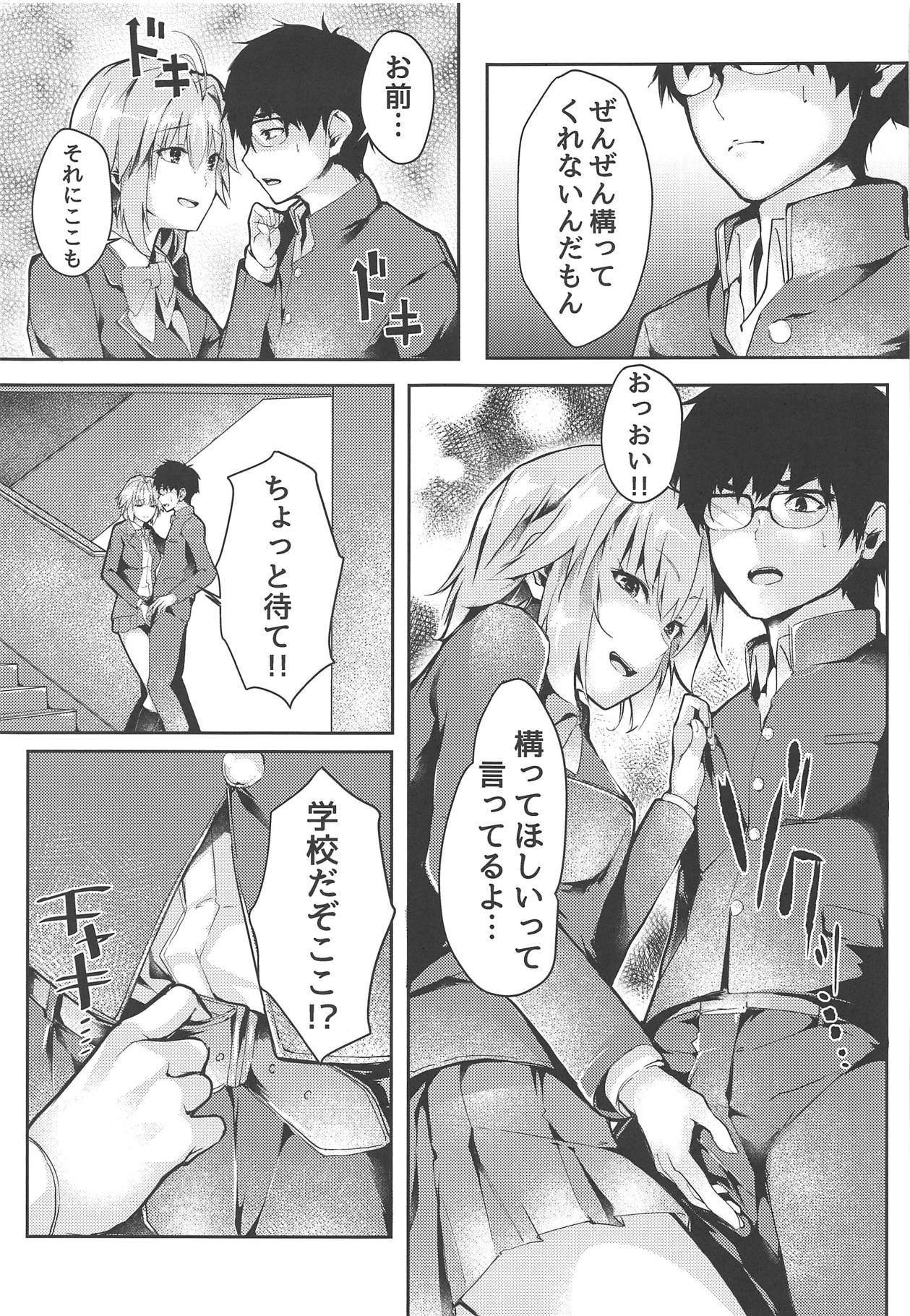 (COMIC1☆15) [TRENDKILL (Follet)] Shinai 2 (Tsukihime) 이미지 번호 6