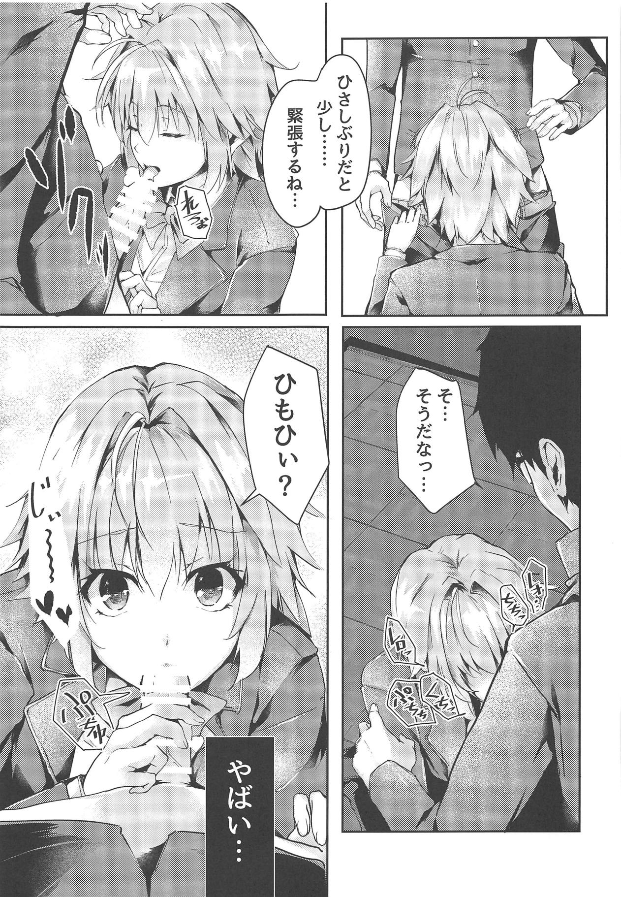 (COMIC1☆15) [TRENDKILL (Follet)] Shinai 2 (Tsukihime) 이미지 번호 8