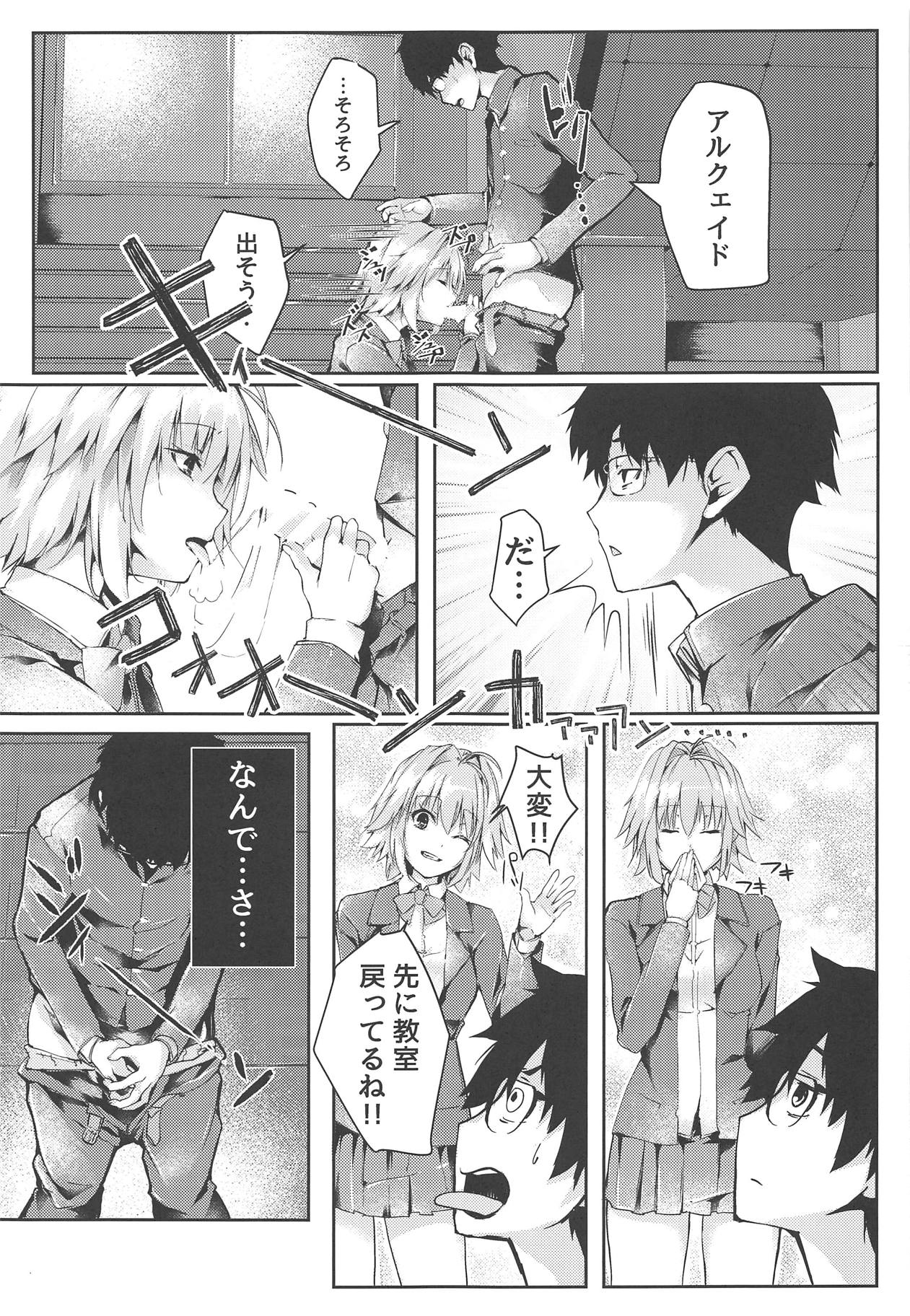 (COMIC1☆15) [TRENDKILL (Follet)] Shinai 2 (Tsukihime) 이미지 번호 10