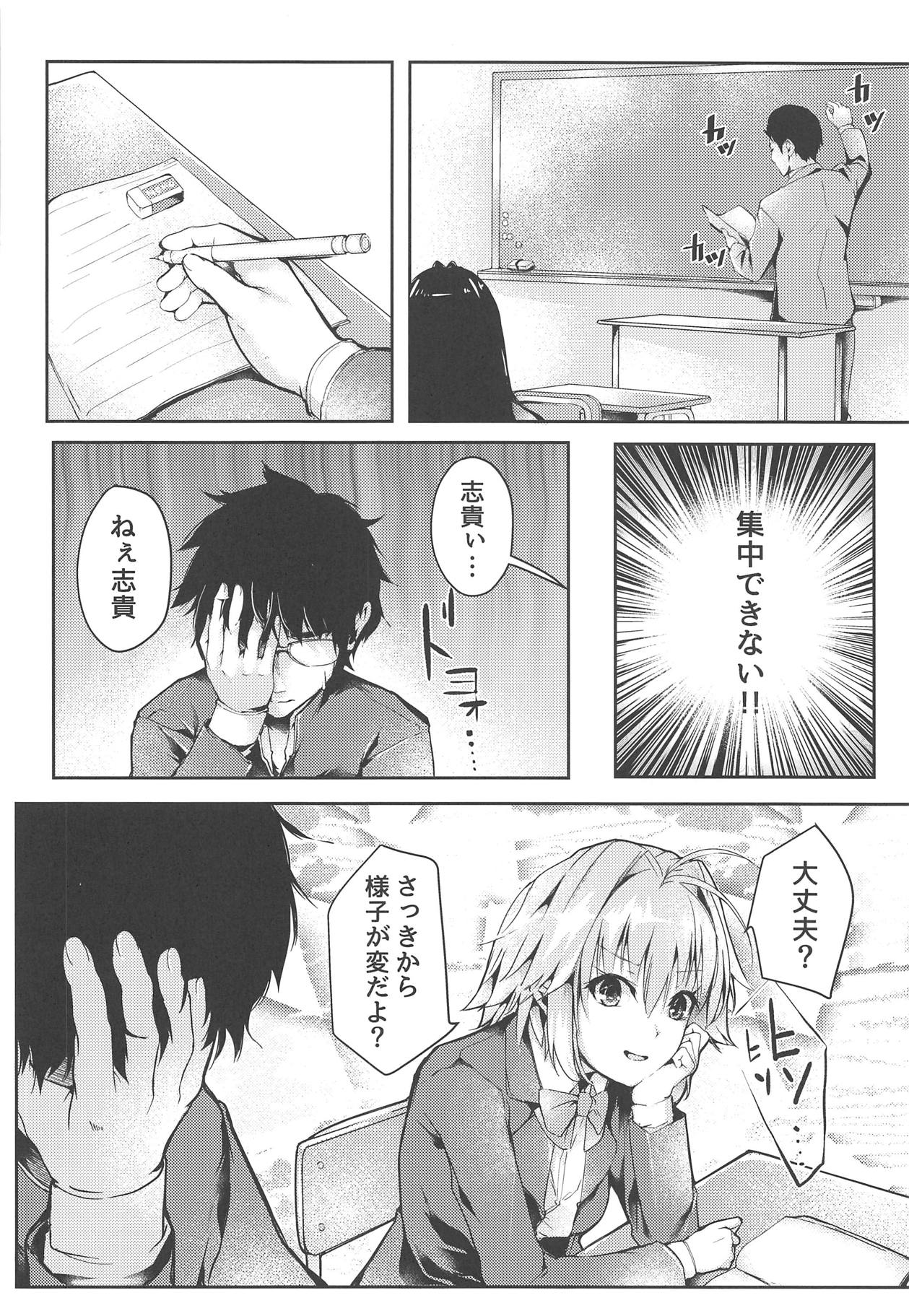 (COMIC1☆15) [TRENDKILL (Follet)] Shinai 2 (Tsukihime) 이미지 번호 11